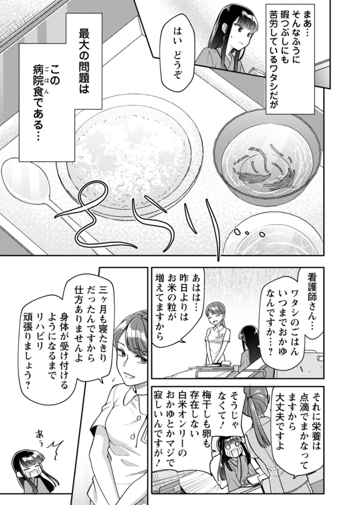 HITO O KATTE NI SANBO NI SURU NJANAI, KONO HAOU. ~ GEMU SEKAI NI HORIKOMA RETA OTAKU NO KURO ~ (MANGA) - raw - Chapter 28.1 - https://jpdd.ccdd.to/JPDD/hitookattenisanbonisurunjanaikonohaougemusekainihorikomaretaotakunokuromanga/214495/chbbi21r31h.jpg