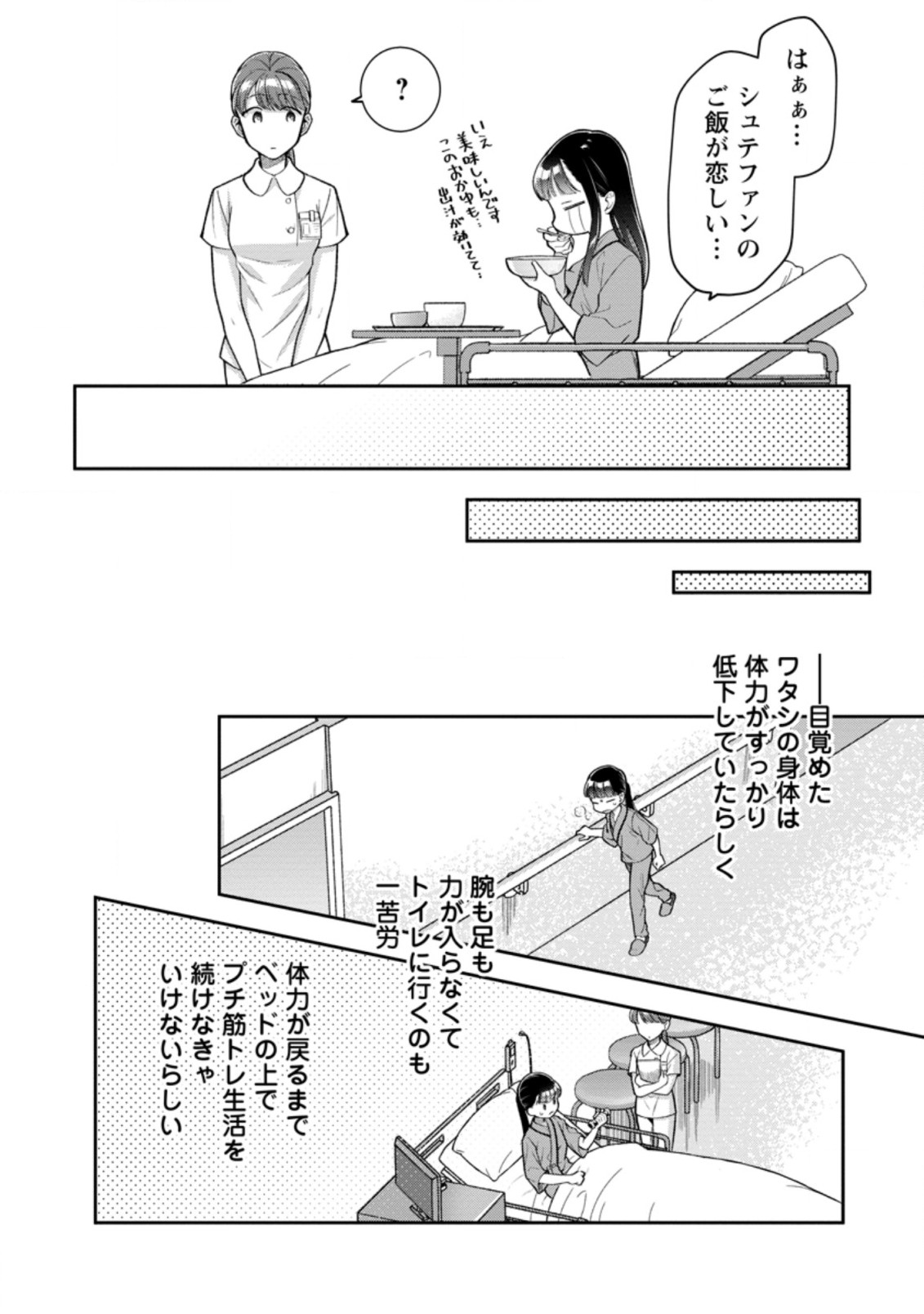 HITO O KATTE NI SANBO NI SURU NJANAI, KONO HAOU. ~ GEMU SEKAI NI HORIKOMA RETA OTAKU NO KURO ~ (MANGA) - raw - Chapter 28.1 - https://jpdd.ccdd.to/JPDD/hitookattenisanbonisurunjanaikonohaougemusekainihorikomaretaotakunokuromanga/214495/fwu1q033vvq.jpg