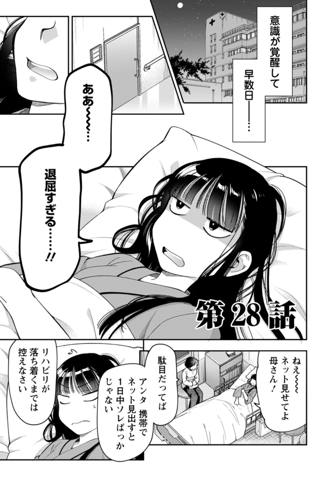 HITO O KATTE NI SANBO NI SURU NJANAI, KONO HAOU. ~ GEMU SEKAI NI HORIKOMA RETA OTAKU NO KURO ~ (MANGA) - raw - Chapter 28.1 - https://jpdd.ccdd.to/JPDD/hitookattenisanbonisurunjanaikonohaougemusekainihorikomaretaotakunokuromanga/214495/ku5y2sqgksw.jpg