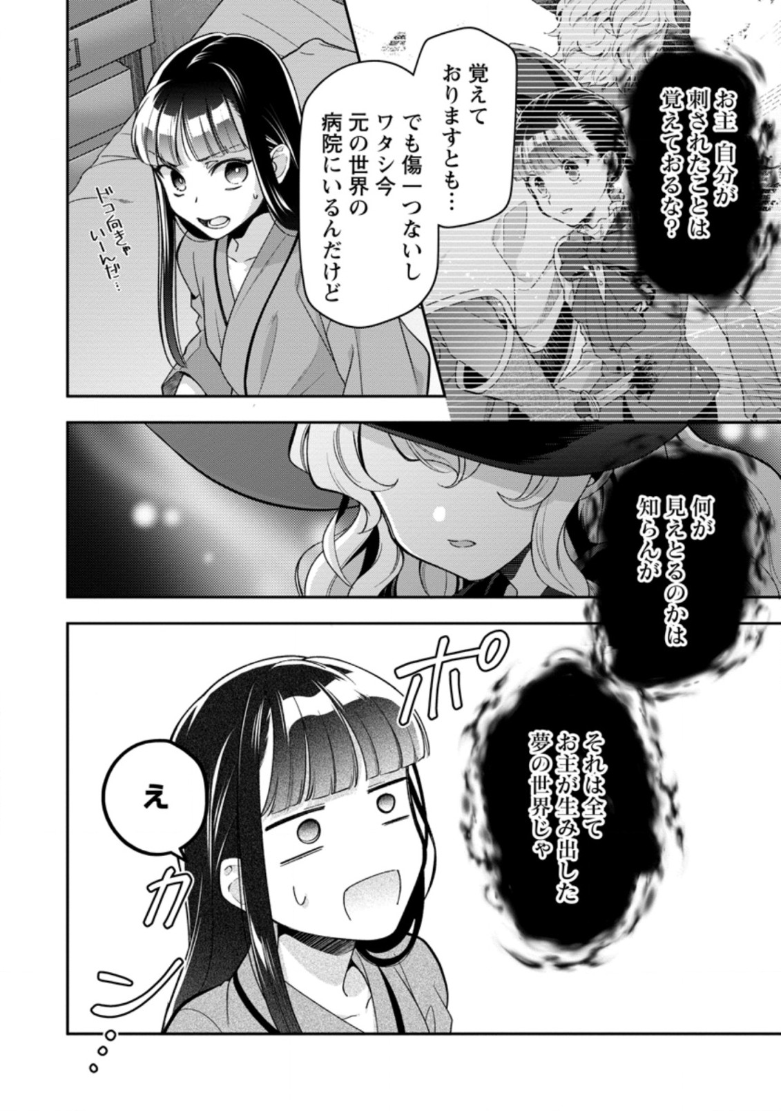HITO O KATTE NI SANBO NI SURU NJANAI, KONO HAOU. ~ GEMU SEKAI NI HORIKOMA RETA OTAKU NO KURO ~ (MANGA) - raw - Chapter 28.1 - https://jpdd.ccdd.to/JPDD/hitookattenisanbonisurunjanaikonohaougemusekainihorikomaretaotakunokuromanga/214495/ruoevqkg3ag.jpg