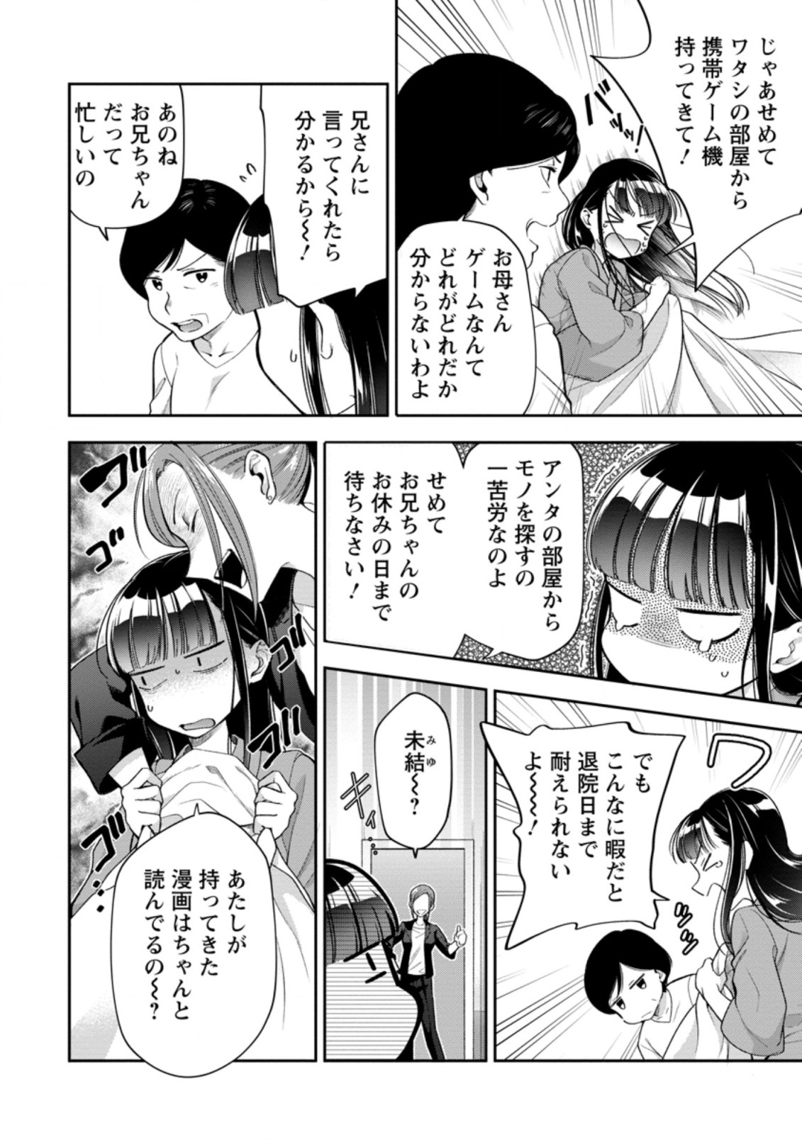 HITO O KATTE NI SANBO NI SURU NJANAI, KONO HAOU. ~ GEMU SEKAI NI HORIKOMA RETA OTAKU NO KURO ~ (MANGA) - raw - Chapter 28.1 - https://jpdd.ccdd.to/JPDD/hitookattenisanbonisurunjanaikonohaougemusekainihorikomaretaotakunokuromanga/214495/tjqcnl3lze2.jpg