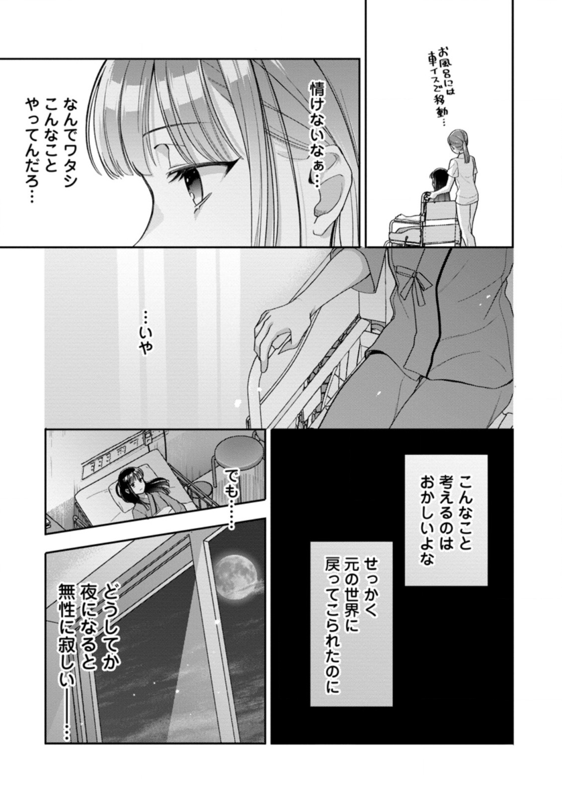 HITO O KATTE NI SANBO NI SURU NJANAI, KONO HAOU. ~ GEMU SEKAI NI HORIKOMA RETA OTAKU NO KURO ~ (MANGA) - raw - Chapter 28.1 - https://jpdd.ccdd.to/JPDD/hitookattenisanbonisurunjanaikonohaougemusekainihorikomaretaotakunokuromanga/214495/yud1v1ykt5n.jpg