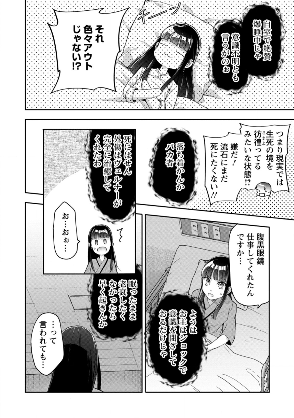 HITO O KATTE NI SANBO NI SURU NJANAI, KONO HAOU. ~ GEMU SEKAI NI HORIKOMA RETA OTAKU NO KURO ~ (MANGA) - raw - Chapter 28.2 - https://jpdd.ccdd.to/JPDD/hitookattenisanbonisurunjanaikonohaougemusekainihorikomaretaotakunokuromanga/215889/mbriulsaicx.jpg