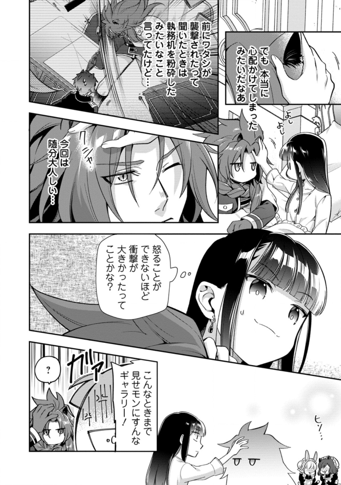 HITO O KATTE NI SANBO NI SURU NJANAI, KONO HAOU. ~ GEMU SEKAI NI HORIKOMA RETA OTAKU NO KURO ~ (MANGA) - raw - Chapter 28.3 - https://jpdd.ccdd.to/JPDD/hitookattenisanbonisurunjanaikonohaougemusekainihorikomaretaotakunokuromanga/217240/2bbtyptil3d.jpg