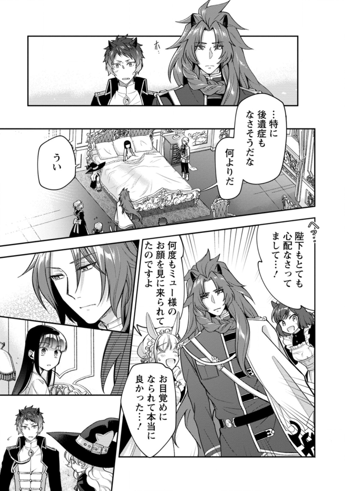 HITO O KATTE NI SANBO NI SURU NJANAI, KONO HAOU. ~ GEMU SEKAI NI HORIKOMA RETA OTAKU NO KURO ~ (MANGA) - raw - Chapter 28.3 - https://jpdd.ccdd.to/JPDD/hitookattenisanbonisurunjanaikonohaougemusekainihorikomaretaotakunokuromanga/217240/2gncbrqhevi.jpg