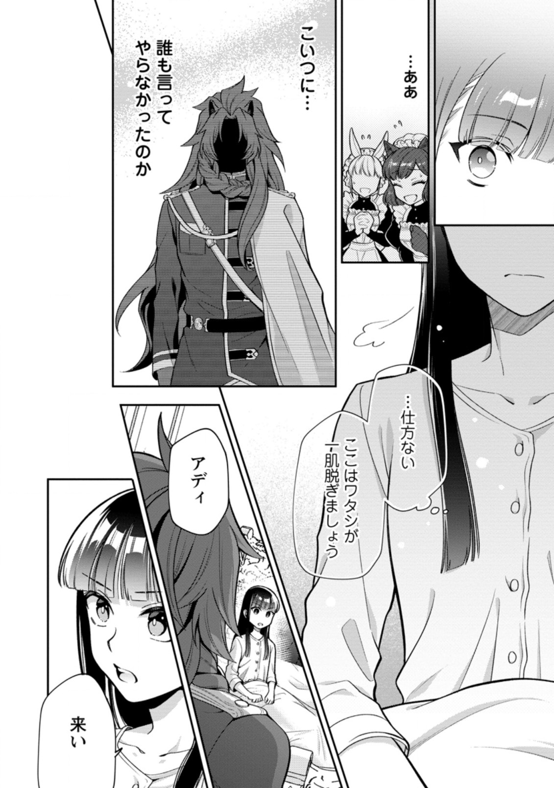 HITO O KATTE NI SANBO NI SURU NJANAI, KONO HAOU. ~ GEMU SEKAI NI HORIKOMA RETA OTAKU NO KURO ~ (MANGA) - raw - Chapter 28.3 - https://jpdd.ccdd.to/JPDD/hitookattenisanbonisurunjanaikonohaougemusekainihorikomaretaotakunokuromanga/217240/2xonvii1fhv.jpg