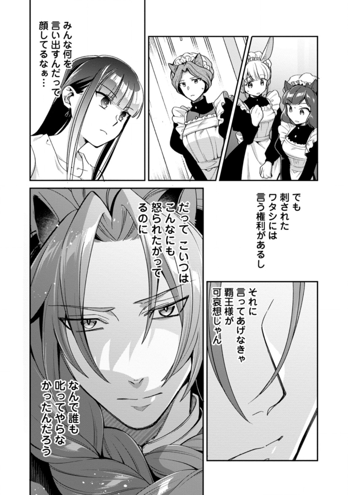 HITO O KATTE NI SANBO NI SURU NJANAI, KONO HAOU. ~ GEMU SEKAI NI HORIKOMA RETA OTAKU NO KURO ~ (MANGA) - raw - Chapter 28.3 - https://jpdd.ccdd.to/JPDD/hitookattenisanbonisurunjanaikonohaougemusekainihorikomaretaotakunokuromanga/217240/jc3bigzfwut.jpg