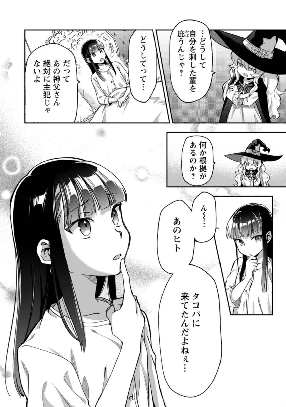 HITO O KATTE NI SANBO NI SURU NJANAI, KONO HAOU. ~ GEMU SEKAI NI HORIKOMA RETA OTAKU NO KURO ~ (MANGA) - raw - Chapter 28.3 - https://jpdd.ccdd.to/JPDD/hitookattenisanbonisurunjanaikonohaougemusekainihorikomaretaotakunokuromanga/217240/mjnwpp0ucrv.jpg