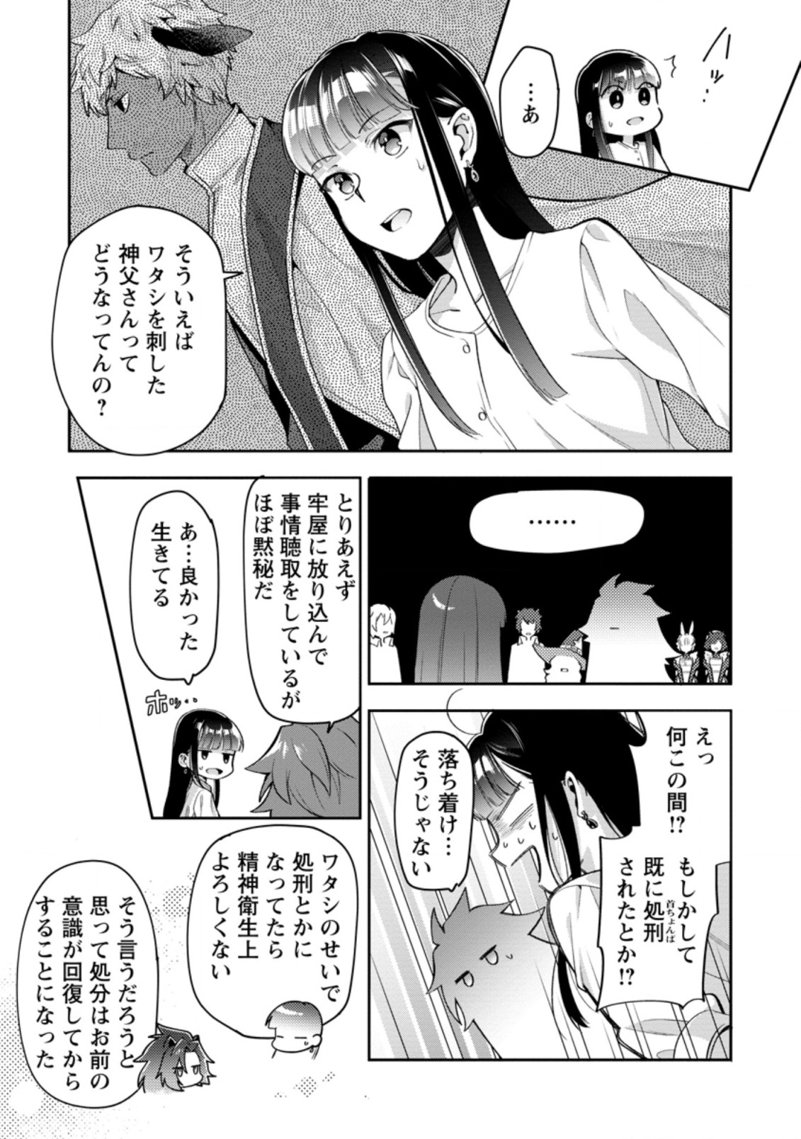 HITO O KATTE NI SANBO NI SURU NJANAI, KONO HAOU. ~ GEMU SEKAI NI HORIKOMA RETA OTAKU NO KURO ~ (MANGA) - raw - Chapter 28.3 - https://jpdd.ccdd.to/JPDD/hitookattenisanbonisurunjanaikonohaougemusekainihorikomaretaotakunokuromanga/217240/v24qjczofd1.jpg