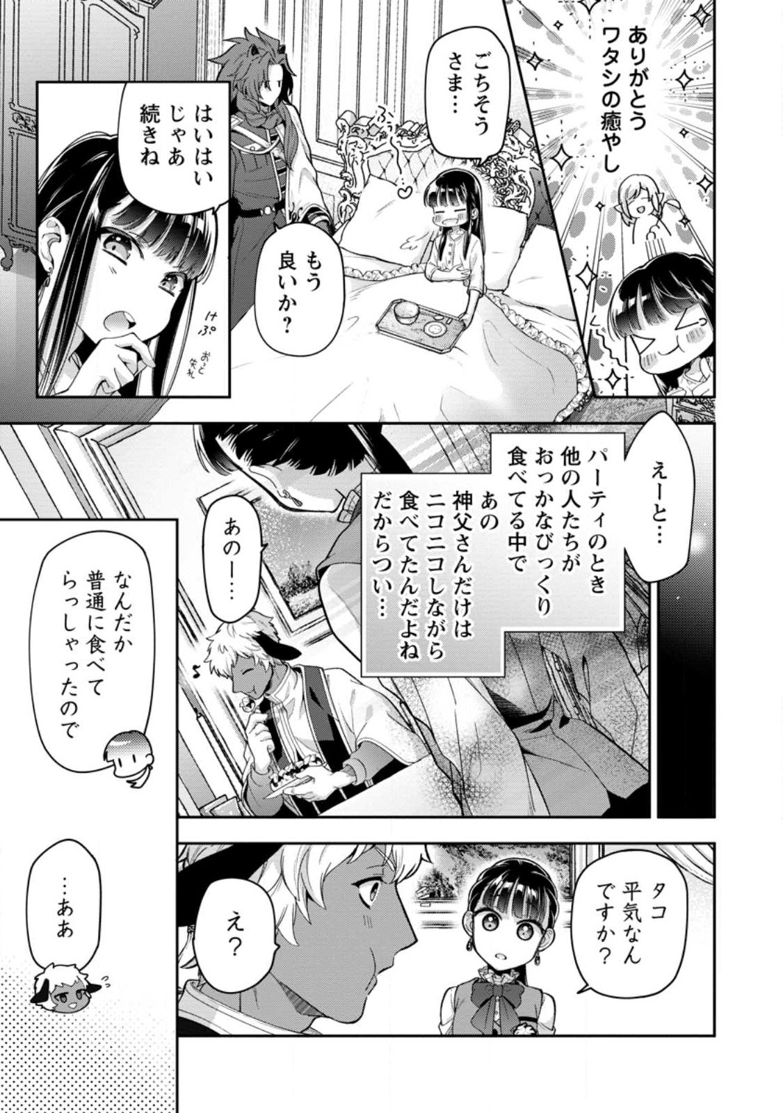 HITO O KATTE NI SANBO NI SURU NJANAI, KONO HAOU. ~ GEMU SEKAI NI HORIKOMA RETA OTAKU NO KURO ~ (MANGA) - raw - Chapter 29.1 - https://jpdd.ccdd.to/JPDD/hitookattenisanbonisurunjanaikonohaougemusekainihorikomaretaotakunokuromanga/218025/gynnn5xl0je.jpg