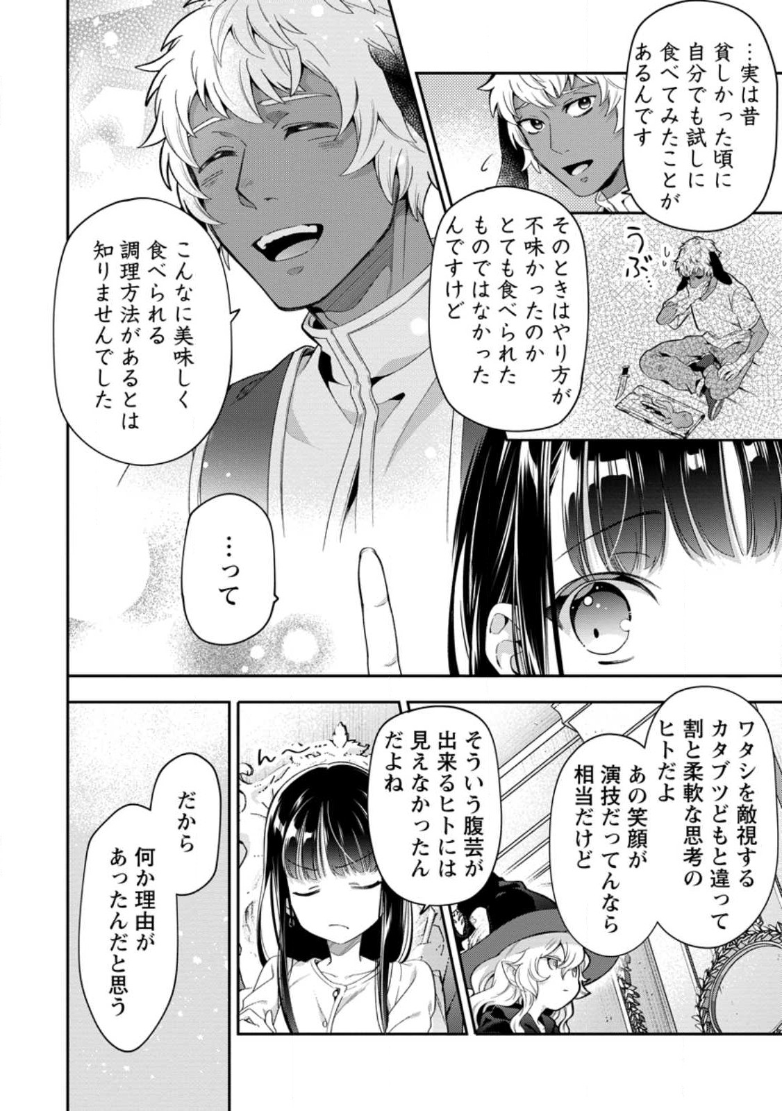 HITO O KATTE NI SANBO NI SURU NJANAI, KONO HAOU. ~ GEMU SEKAI NI HORIKOMA RETA OTAKU NO KURO ~ (MANGA) - raw - Chapter 29.1 - https://jpdd.ccdd.to/JPDD/hitookattenisanbonisurunjanaikonohaougemusekainihorikomaretaotakunokuromanga/218025/uq22ztdcewx.jpg