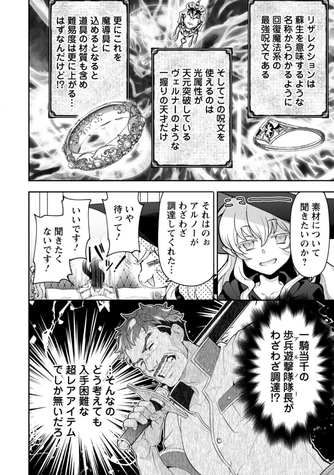 HITO O KATTE NI SANBO NI SURU NJANAI, KONO HAOU. ~ GEMU SEKAI NI HORIKOMA RETA OTAKU NO KURO ~ (MANGA) - raw - Chapter 29.3 - https://jpdd.ccdd.to/JPDD/hitookattenisanbonisurunjanaikonohaougemusekainihorikomaretaotakunokuromanga/219261/1bwy1hhtlzh.jpg