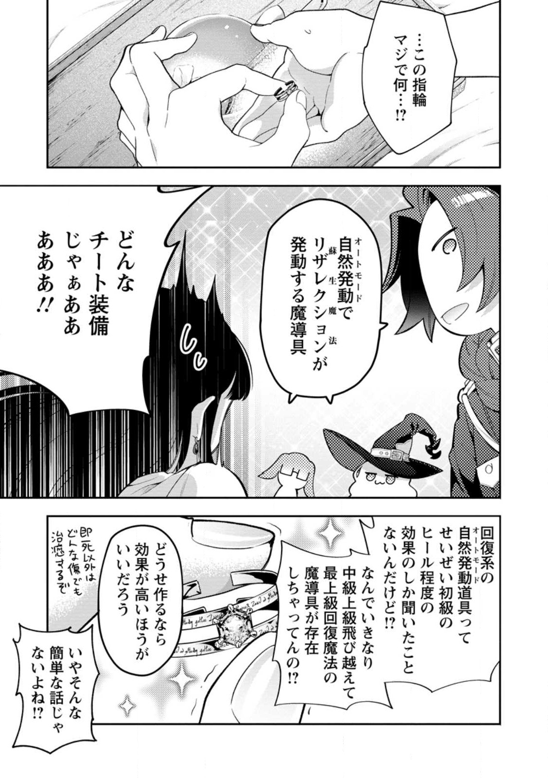HITO O KATTE NI SANBO NI SURU NJANAI, KONO HAOU. ~ GEMU SEKAI NI HORIKOMA RETA OTAKU NO KURO ~ (MANGA) - raw - Chapter 29.3 - https://jpdd.ccdd.to/JPDD/hitookattenisanbonisurunjanaikonohaougemusekainihorikomaretaotakunokuromanga/219261/loqqnr2mioq.jpg