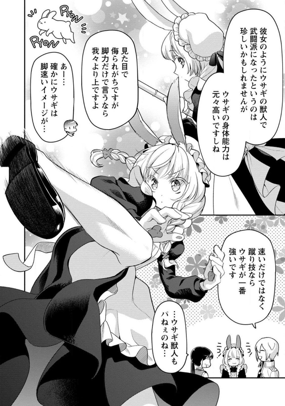 HITO O KATTE NI SANBO NI SURU NJANAI, KONO HAOU. ~ GEMU SEKAI NI HORIKOMA RETA OTAKU NO KURO ~ (MANGA) - raw - Chapter 30.1 - https://jpdd.ccdd.to/JPDD/hitookattenisanbonisurunjanaikonohaougemusekainihorikomaretaotakunokuromanga/219913/2b4oktxvjxo.jpg