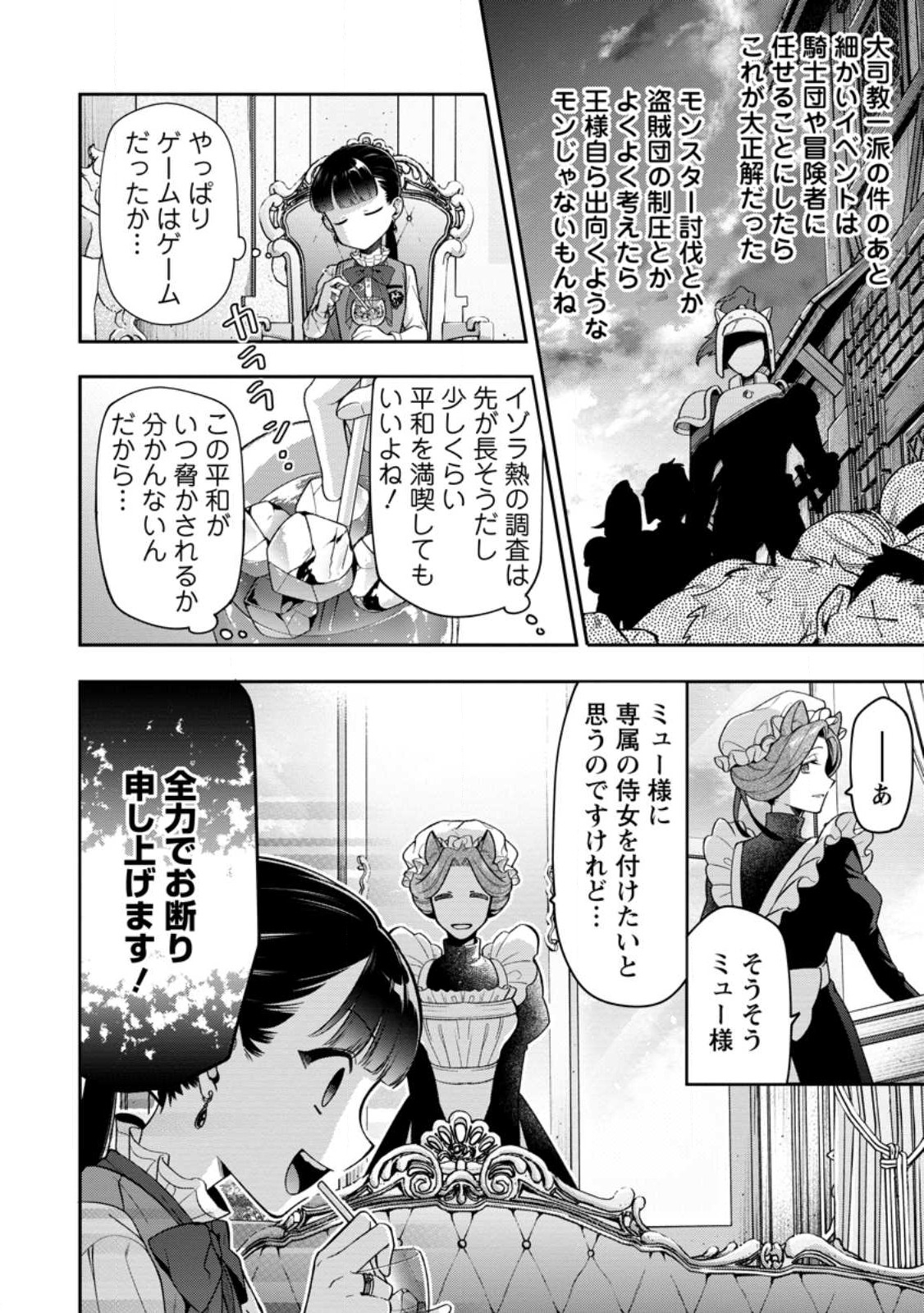 HITO O KATTE NI SANBO NI SURU NJANAI, KONO HAOU. ~ GEMU SEKAI NI HORIKOMA RETA OTAKU NO KURO ~ (MANGA) - raw - Chapter 30.1 - https://jpdd.ccdd.to/JPDD/hitookattenisanbonisurunjanaikonohaougemusekainihorikomaretaotakunokuromanga/219913/hbx51yv2ejp.jpg