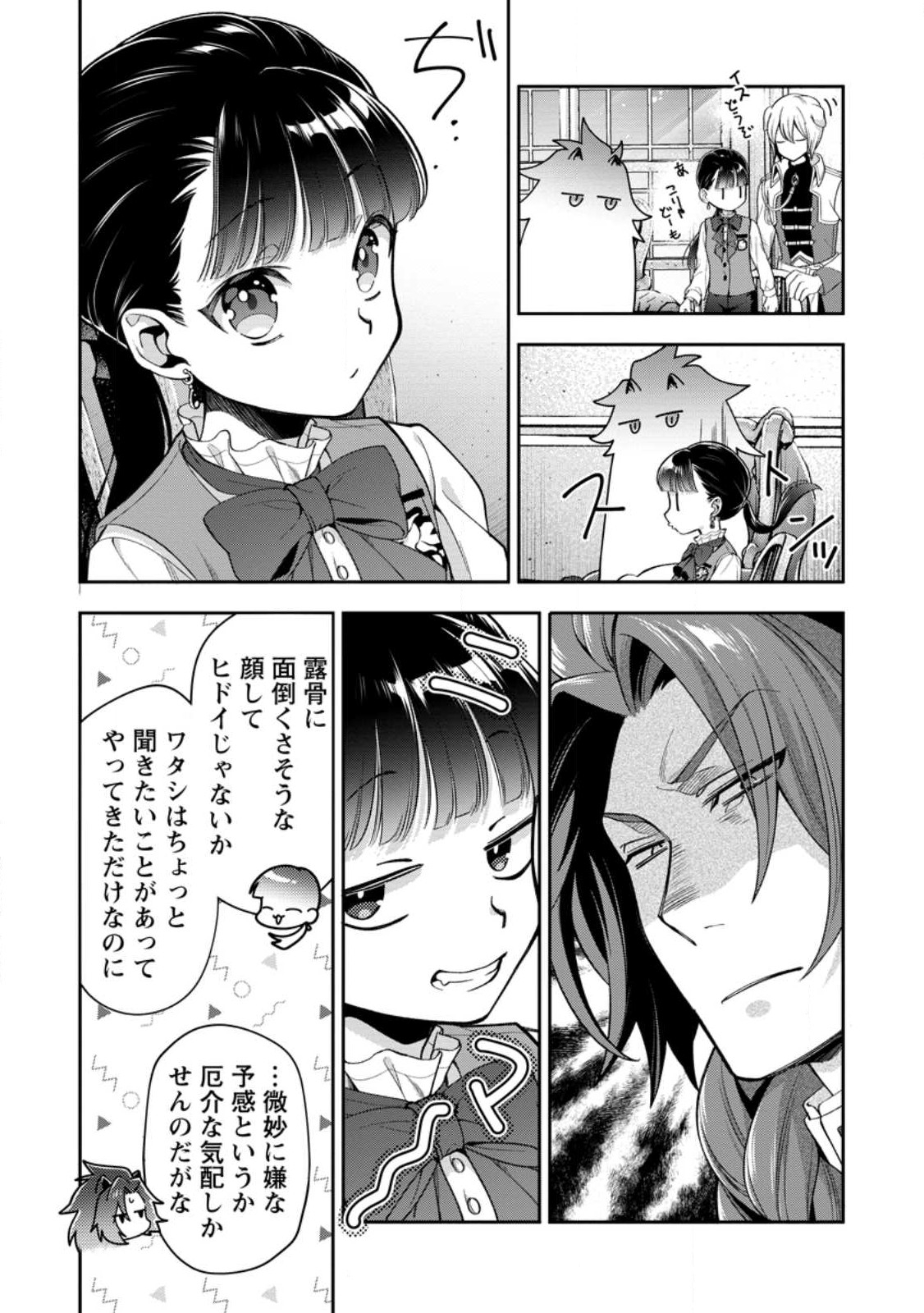 HITO O KATTE NI SANBO NI SURU NJANAI, KONO HAOU. ~ GEMU SEKAI NI HORIKOMA RETA OTAKU NO KURO ~ (MANGA) - raw - Chapter 30.2 - https://jpdd.ccdd.to/JPDD/hitookattenisanbonisurunjanaikonohaougemusekainihorikomaretaotakunokuromanga/220631/avx35anstym.jpg