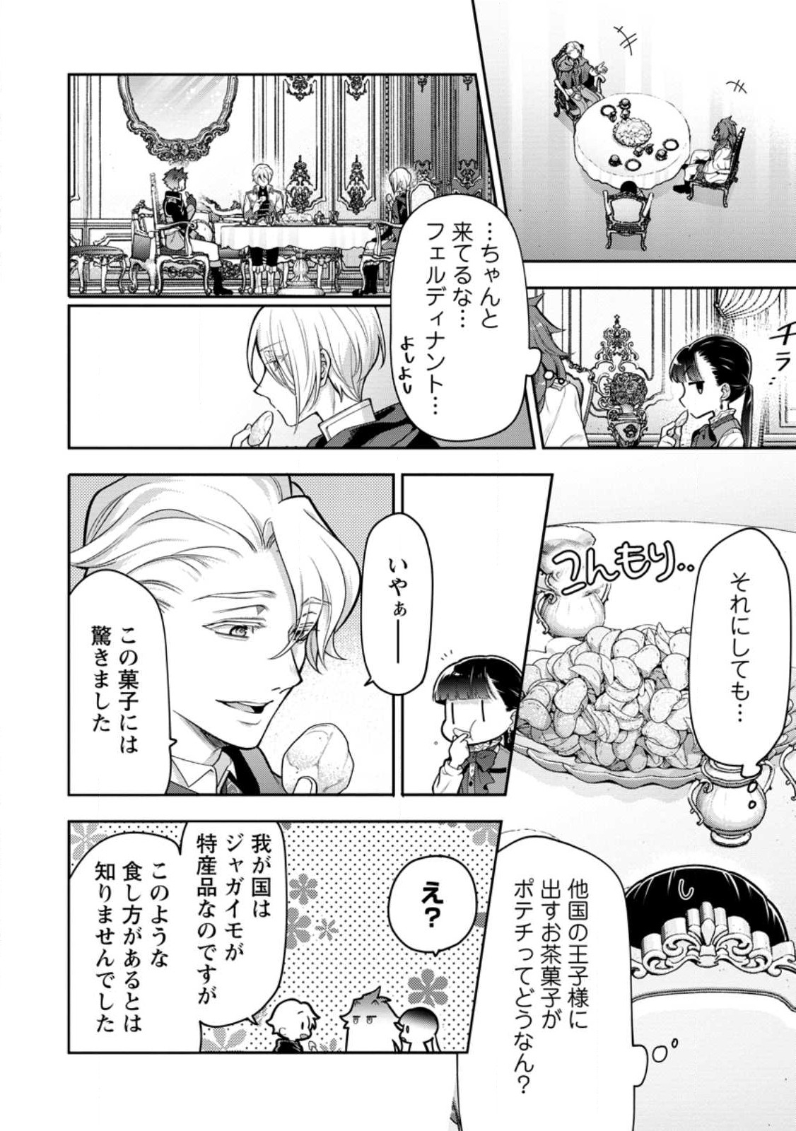 HITO O KATTE NI SANBO NI SURU NJANAI, KONO HAOU. ~ GEMU SEKAI NI HORIKOMA RETA OTAKU NO KURO ~ (MANGA) - raw - Chapter 31.2 - https://jpdd.ccdd.to/JPDD/hitookattenisanbonisurunjanaikonohaougemusekainihorikomaretaotakunokuromanga/227291/bg5unzsvwle.jpg
