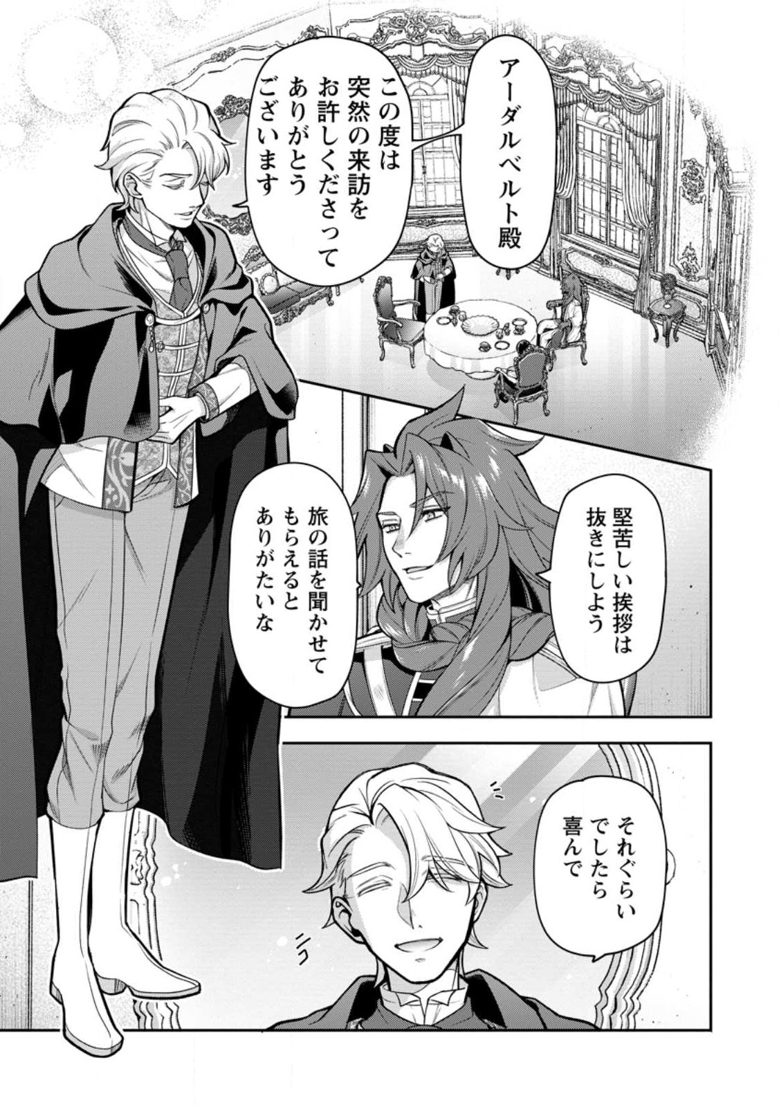 HITO O KATTE NI SANBO NI SURU NJANAI, KONO HAOU. ~ GEMU SEKAI NI HORIKOMA RETA OTAKU NO KURO ~ (MANGA) - raw - Chapter 31.2 - https://jpdd.ccdd.to/JPDD/hitookattenisanbonisurunjanaikonohaougemusekainihorikomaretaotakunokuromanga/227291/h3hf4hq1dkv.jpg