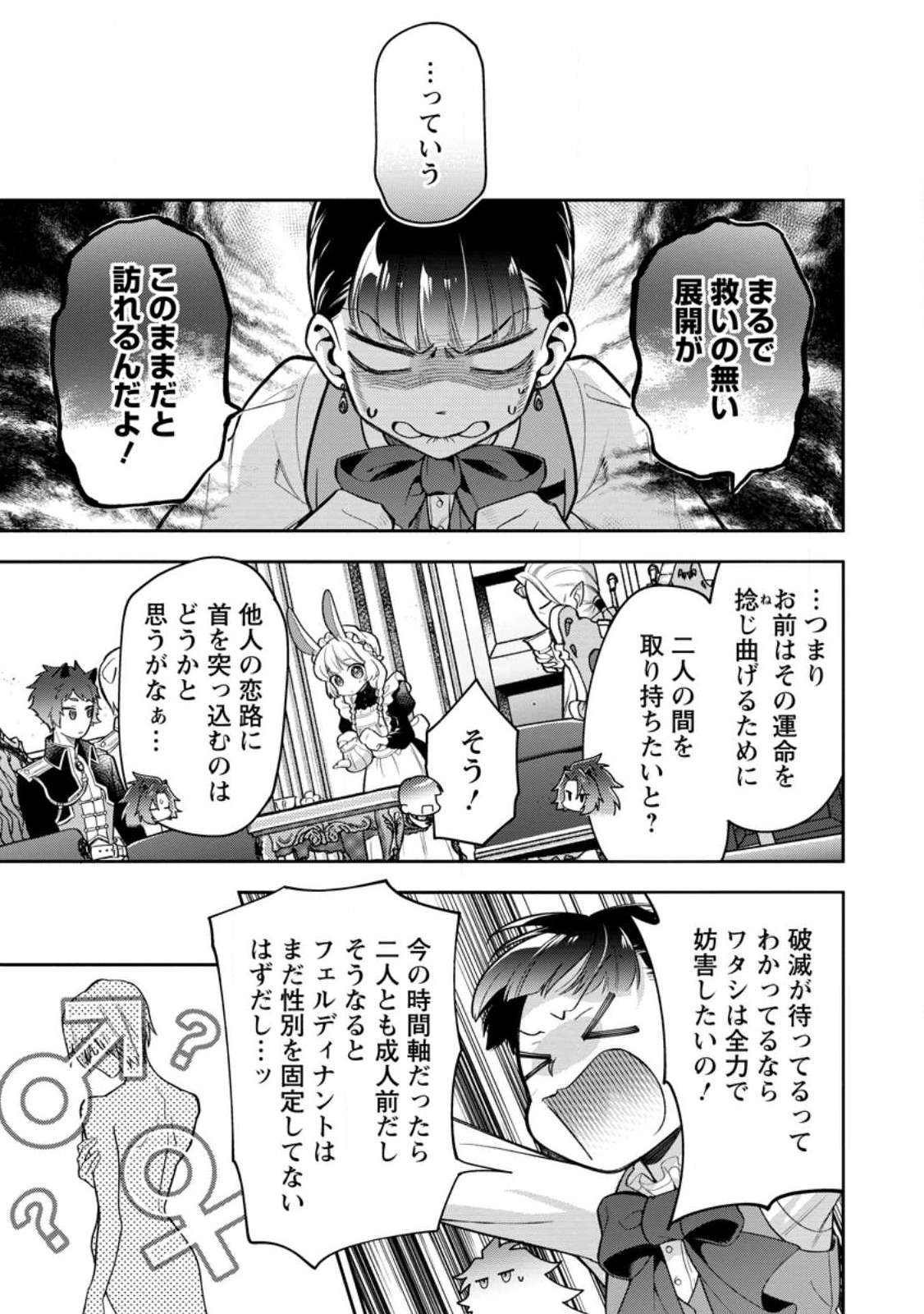 HITO O KATTE NI SANBO NI SURU NJANAI, KONO HAOU. ~ GEMU SEKAI NI HORIKOMA RETA OTAKU NO KURO ~ (MANGA) - raw - Chapter 31.1 - https://jpdd.ccdd.to/JPDD/hitookattenisanbonisurunjanaikonohaougemusekainihorikomaretaotakunokuromanga/227292/hdouap0tckn.jpg