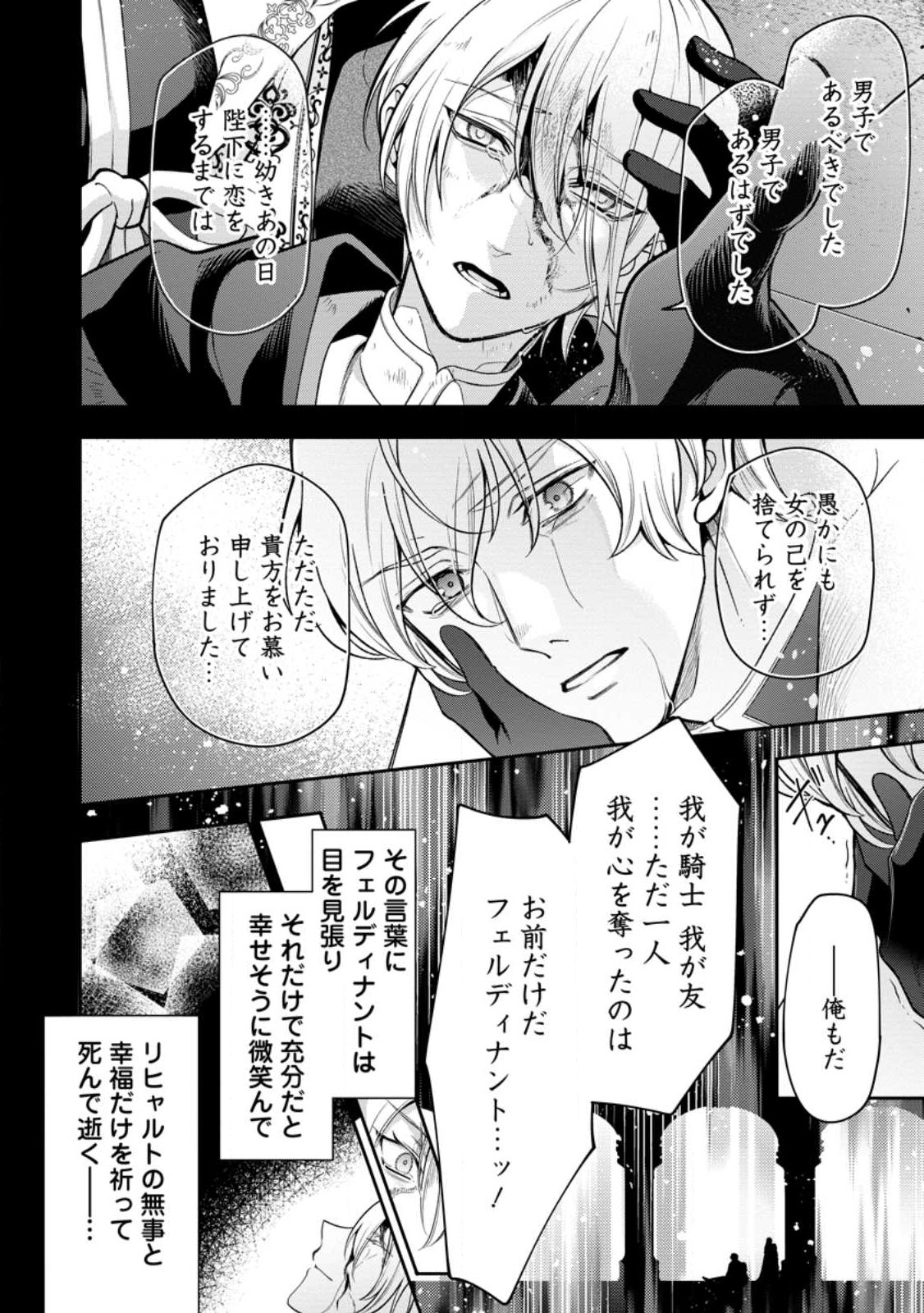 HITO O KATTE NI SANBO NI SURU NJANAI, KONO HAOU. ~ GEMU SEKAI NI HORIKOMA RETA OTAKU NO KURO ~ (MANGA) - raw - Chapter 31.1 - https://jpdd.ccdd.to/JPDD/hitookattenisanbonisurunjanaikonohaougemusekainihorikomaretaotakunokuromanga/227292/ivs2xvtaqnm.jpg