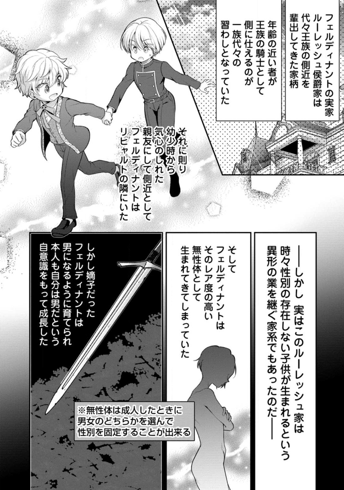 HITO O KATTE NI SANBO NI SURU NJANAI, KONO HAOU. ~ GEMU SEKAI NI HORIKOMA RETA OTAKU NO KURO ~ (MANGA) - raw - Chapter 31.1 - https://jpdd.ccdd.to/JPDD/hitookattenisanbonisurunjanaikonohaougemusekainihorikomaretaotakunokuromanga/227292/myqon4jfkxa.jpg