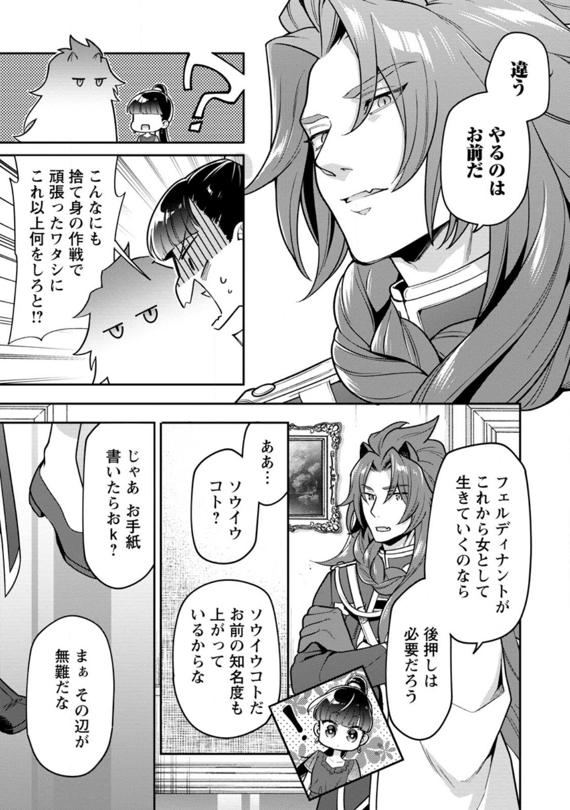 HITO O KATTE NI SANBO NI SURU NJANAI, KONO HAOU. ~ GEMU SEKAI NI HORIKOMA RETA OTAKU NO KURO ~ (MANGA) - raw - Chapter 32 - https://jpdd.ccdd.to/JPDD/hitookattenisanbonisurunjanaikonohaougemusekainihorikomaretaotakunokuromanga/233152/2no5ptsvl3g.jpg
