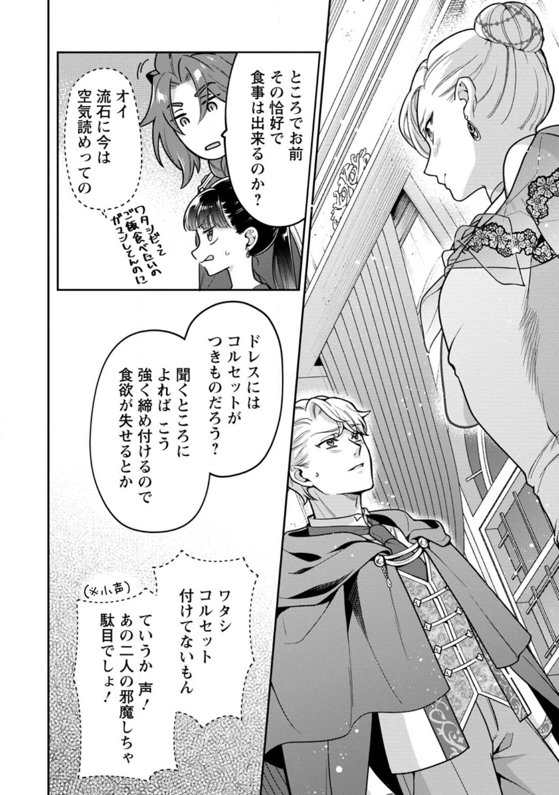 HITO O KATTE NI SANBO NI SURU NJANAI, KONO HAOU. ~ GEMU SEKAI NI HORIKOMA RETA OTAKU NO KURO ~ (MANGA) - raw - Chapter 32 - https://jpdd.ccdd.to/JPDD/hitookattenisanbonisurunjanaikonohaougemusekainihorikomaretaotakunokuromanga/233152/hrpzvq3tmvw.jpg
