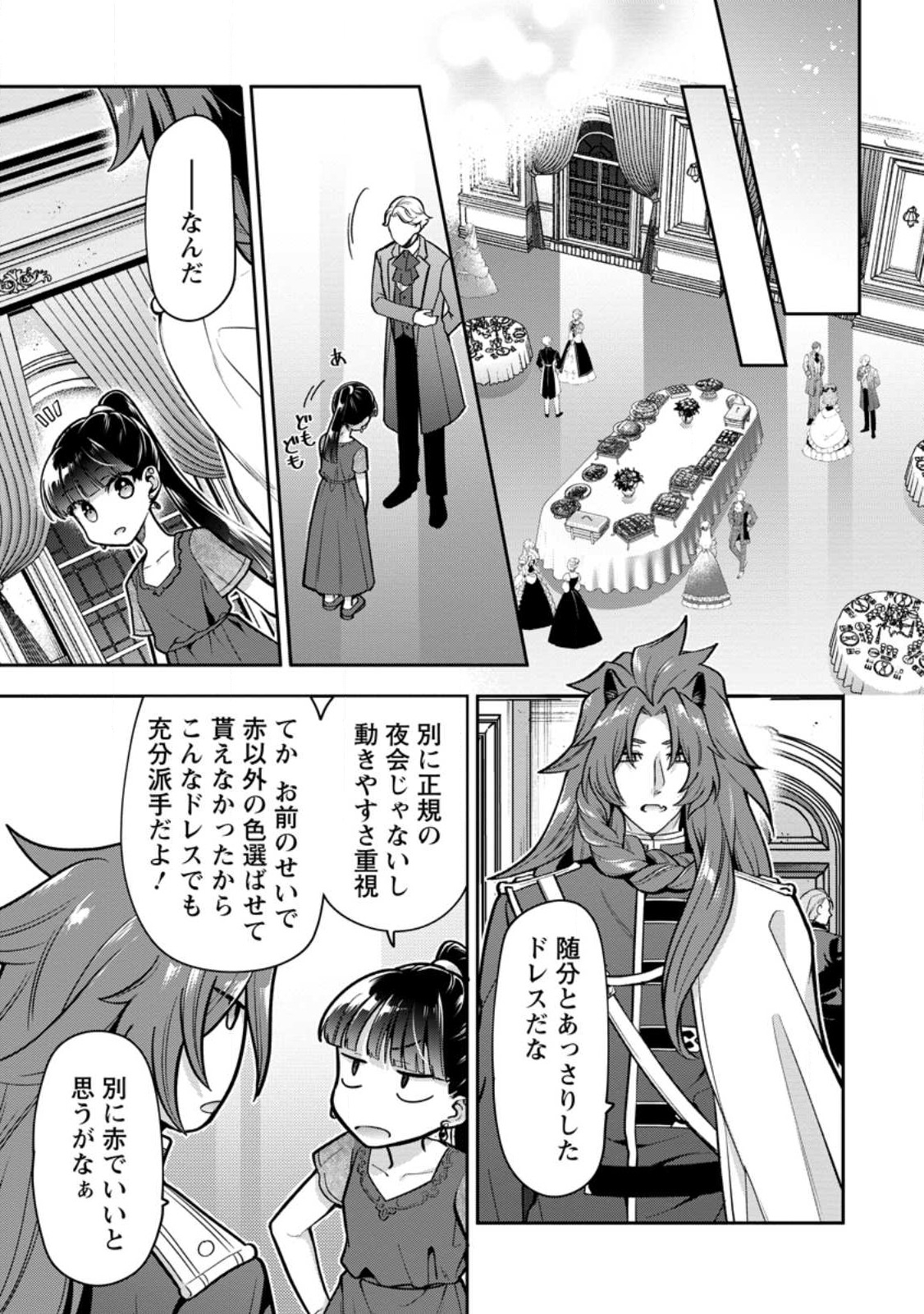 HITO O KATTE NI SANBO NI SURU NJANAI, KONO HAOU. ~ GEMU SEKAI NI HORIKOMA RETA OTAKU NO KURO ~ (MANGA) - raw - Chapter 32 - https://jpdd.ccdd.to/JPDD/hitookattenisanbonisurunjanaikonohaougemusekainihorikomaretaotakunokuromanga/233152/mnp2djs4vqy.jpg