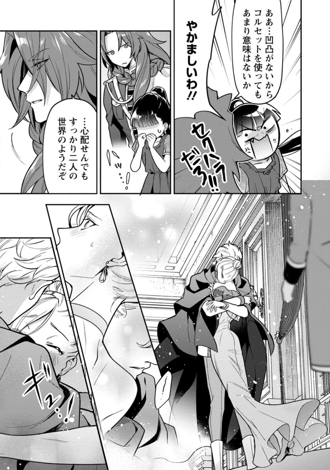 HITO O KATTE NI SANBO NI SURU NJANAI, KONO HAOU. ~ GEMU SEKAI NI HORIKOMA RETA OTAKU NO KURO ~ (MANGA) - raw - Chapter 32 - https://jpdd.ccdd.to/JPDD/hitookattenisanbonisurunjanaikonohaougemusekainihorikomaretaotakunokuromanga/233152/omaeaxdbxaw.jpg