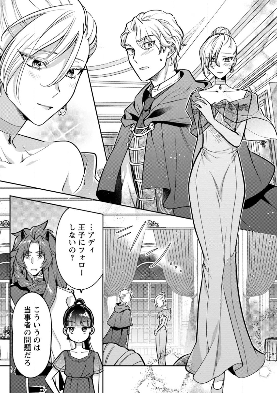HITO O KATTE NI SANBO NI SURU NJANAI, KONO HAOU. ~ GEMU SEKAI NI HORIKOMA RETA OTAKU NO KURO ~ (MANGA) - raw - Chapter 32 - https://jpdd.ccdd.to/JPDD/hitookattenisanbonisurunjanaikonohaougemusekainihorikomaretaotakunokuromanga/233152/so2a3v2x24k.jpg
