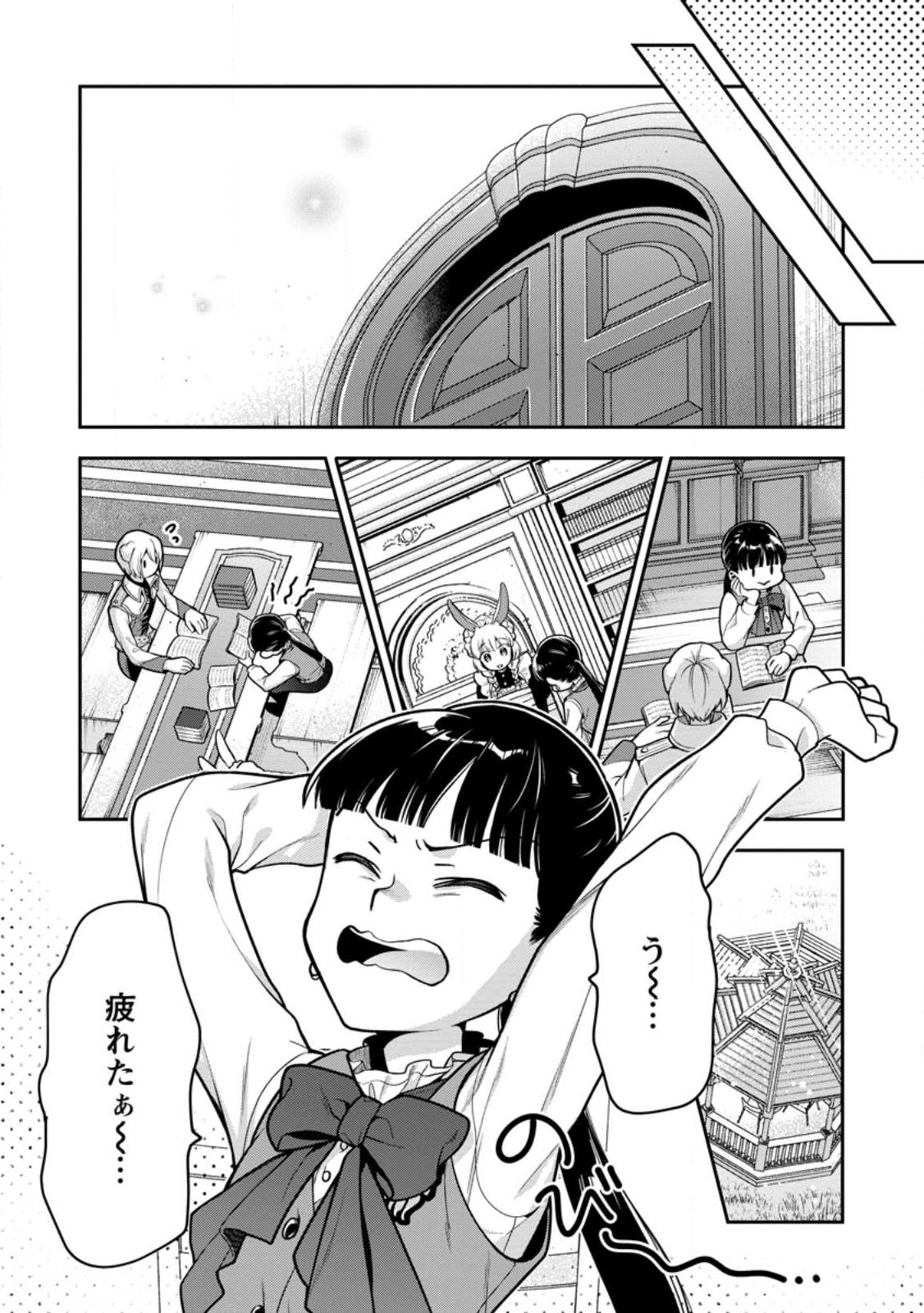 HITO O KATTE NI SANBO NI SURU NJANAI, KONO HAOU. ~ GEMU SEKAI NI HORIKOMA RETA OTAKU NO KURO ~ (MANGA) - raw - Chapter 33.1 - https://jpdd.ccdd.to/JPDD/hitookattenisanbonisurunjanaikonohaougemusekainihorikomaretaotakunokuromanga/239292/3hredeh3ho4.jpg
