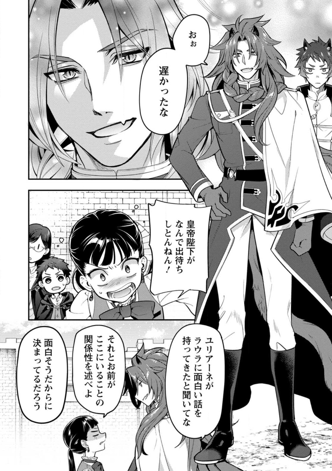 HITO O KATTE NI SANBO NI SURU NJANAI, KONO HAOU. ~ GEMU SEKAI NI HORIKOMA RETA OTAKU NO KURO ~ (MANGA) - raw - Chapter 34.2 - https://jpdd.ccdd.to/JPDD/hitookattenisanbonisurunjanaikonohaougemusekainihorikomaretaotakunokuromanga/243807/v0ghjm2bz4q.jpg