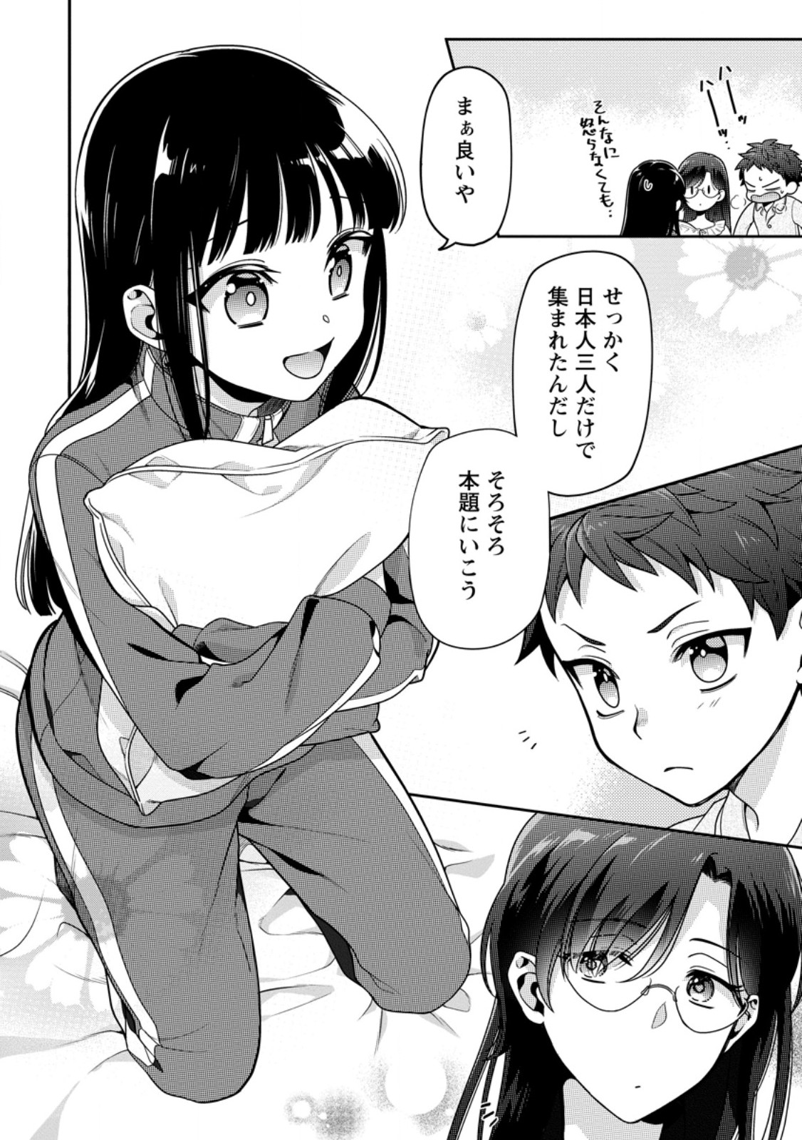 HITO O KATTE NI SANBO NI SURU NJANAI, KONO HAOU. ~ GEMU SEKAI NI HORIKOMA RETA OTAKU NO KURO ~ (MANGA) - raw - Chapter 35.1 - https://jpdd.ccdd.to/JPDD/hitookattenisanbonisurunjanaikonohaougemusekainihorikomaretaotakunokuromanga/256208/dcwsuurquhw.jpg