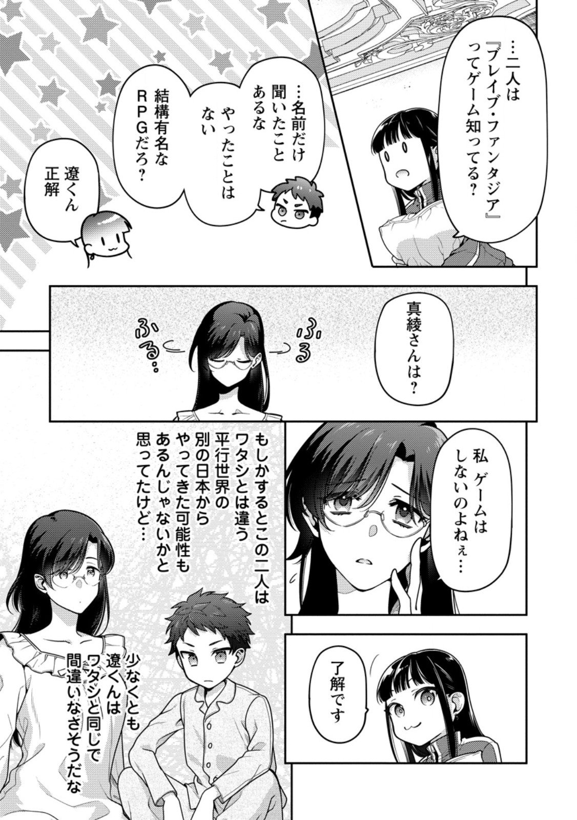 HITO O KATTE NI SANBO NI SURU NJANAI, KONO HAOU. ~ GEMU SEKAI NI HORIKOMA RETA OTAKU NO KURO ~ (MANGA) - raw - Chapter 35.1 - https://jpdd.ccdd.to/JPDD/hitookattenisanbonisurunjanaikonohaougemusekainihorikomaretaotakunokuromanga/256208/jp4g1iywfkb.jpg