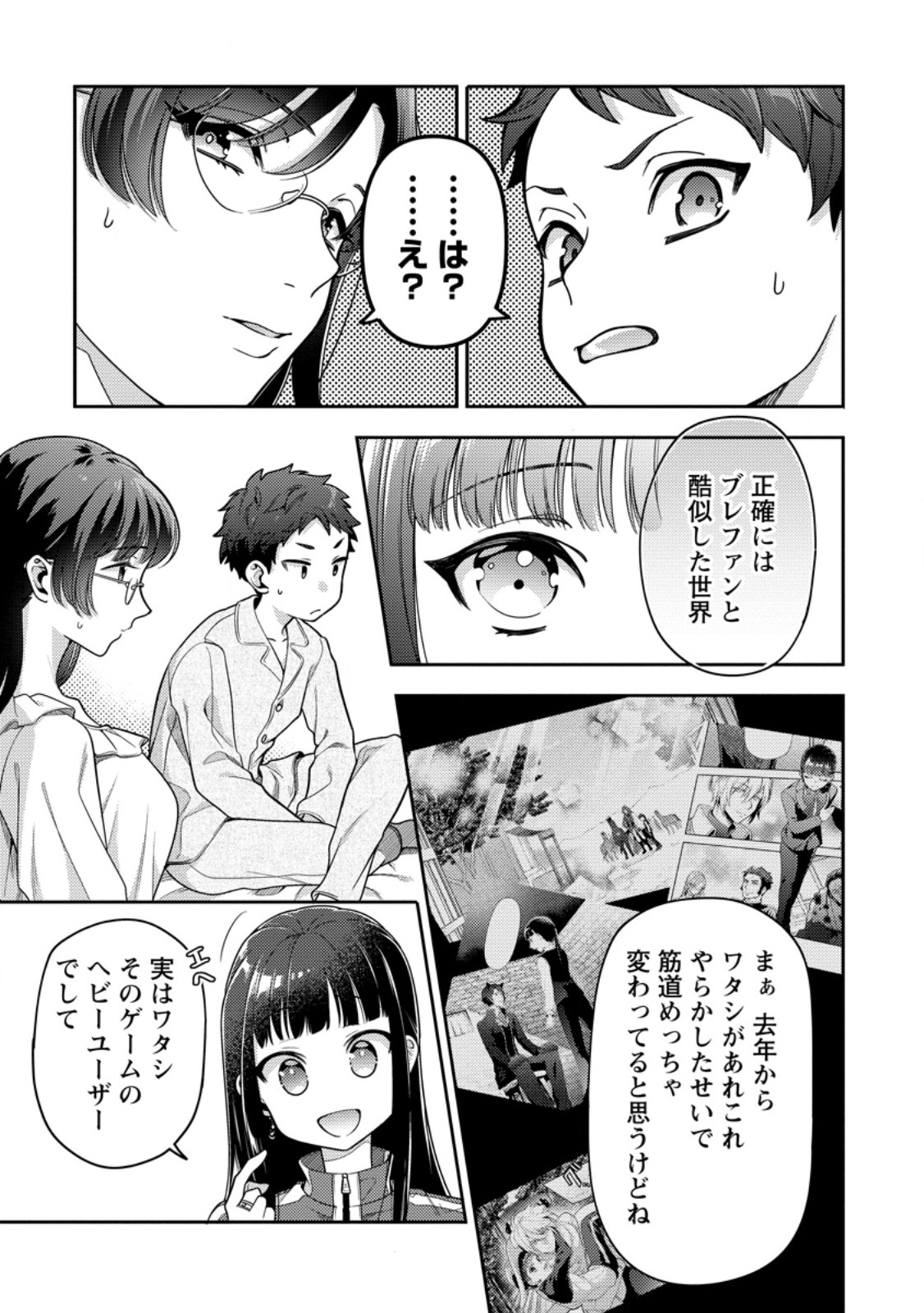 HITO O KATTE NI SANBO NI SURU NJANAI, KONO HAOU. ~ GEMU SEKAI NI HORIKOMA RETA OTAKU NO KURO ~ (MANGA) - raw - Chapter 35.1 - https://jpdd.ccdd.to/JPDD/hitookattenisanbonisurunjanaikonohaougemusekainihorikomaretaotakunokuromanga/256208/k0ulgmiudlg.jpg