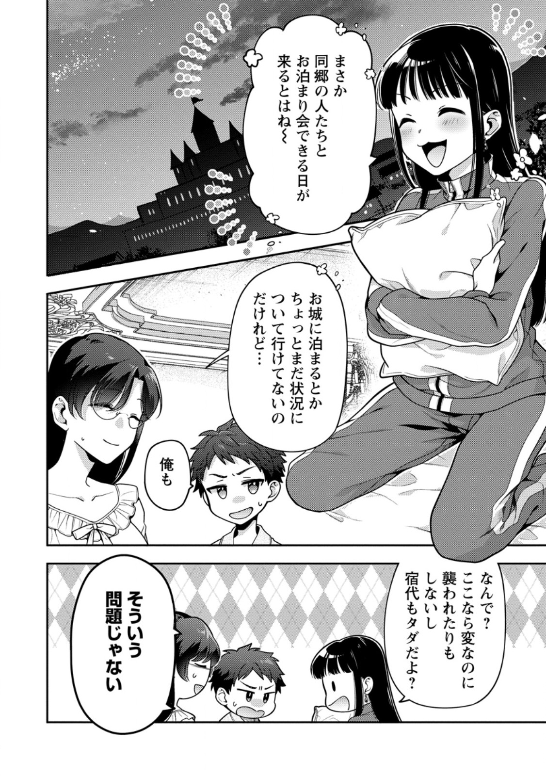 HITO O KATTE NI SANBO NI SURU NJANAI, KONO HAOU. ~ GEMU SEKAI NI HORIKOMA RETA OTAKU NO KURO ~ (MANGA) - raw - Chapter 35.1 - https://jpdd.ccdd.to/JPDD/hitookattenisanbonisurunjanaikonohaougemusekainihorikomaretaotakunokuromanga/256208/tktmy2hpkun.jpg