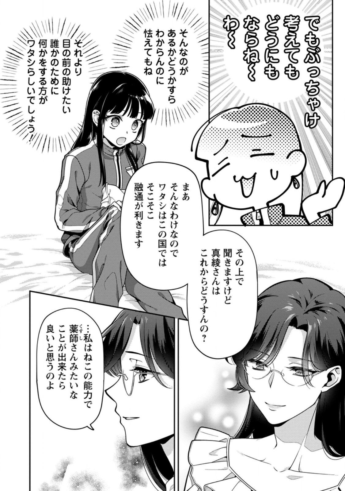 HITO O KATTE NI SANBO NI SURU NJANAI, KONO HAOU. ~ GEMU SEKAI NI HORIKOMA RETA OTAKU NO KURO ~ (MANGA) - raw - Chapter 35.2 - https://jpdd.ccdd.to/JPDD/hitookattenisanbonisurunjanaikonohaougemusekainihorikomaretaotakunokuromanga/262311/1zakabylniz.jpg