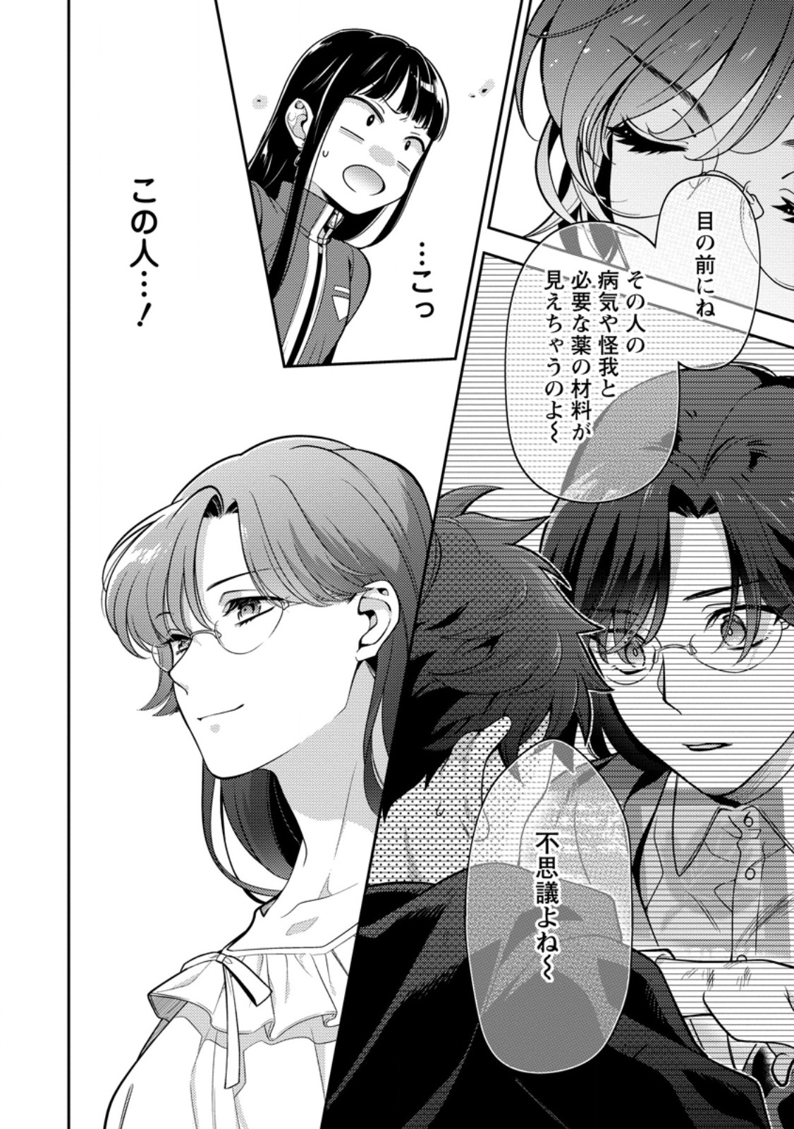 HITO O KATTE NI SANBO NI SURU NJANAI, KONO HAOU. ~ GEMU SEKAI NI HORIKOMA RETA OTAKU NO KURO ~ (MANGA) - raw - Chapter 35.2 - https://jpdd.ccdd.to/JPDD/hitookattenisanbonisurunjanaikonohaougemusekainihorikomaretaotakunokuromanga/262311/kl4mjgapsbv.jpg