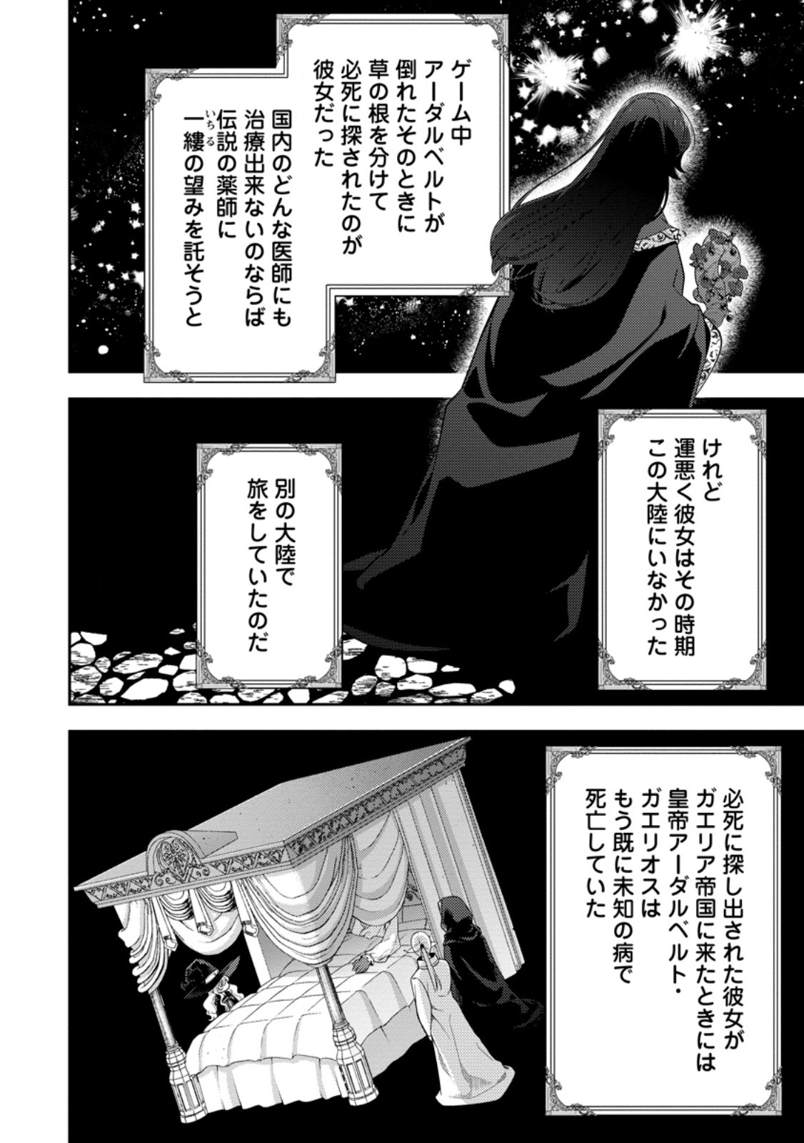 HITO O KATTE NI SANBO NI SURU NJANAI, KONO HAOU. ~ GEMU SEKAI NI HORIKOMA RETA OTAKU NO KURO ~ (MANGA) - raw - Chapter 35.3 - https://jpdd.ccdd.to/JPDD/hitookattenisanbonisurunjanaikonohaougemusekainihorikomaretaotakunokuromanga/264072/aruicdxbrec.jpg