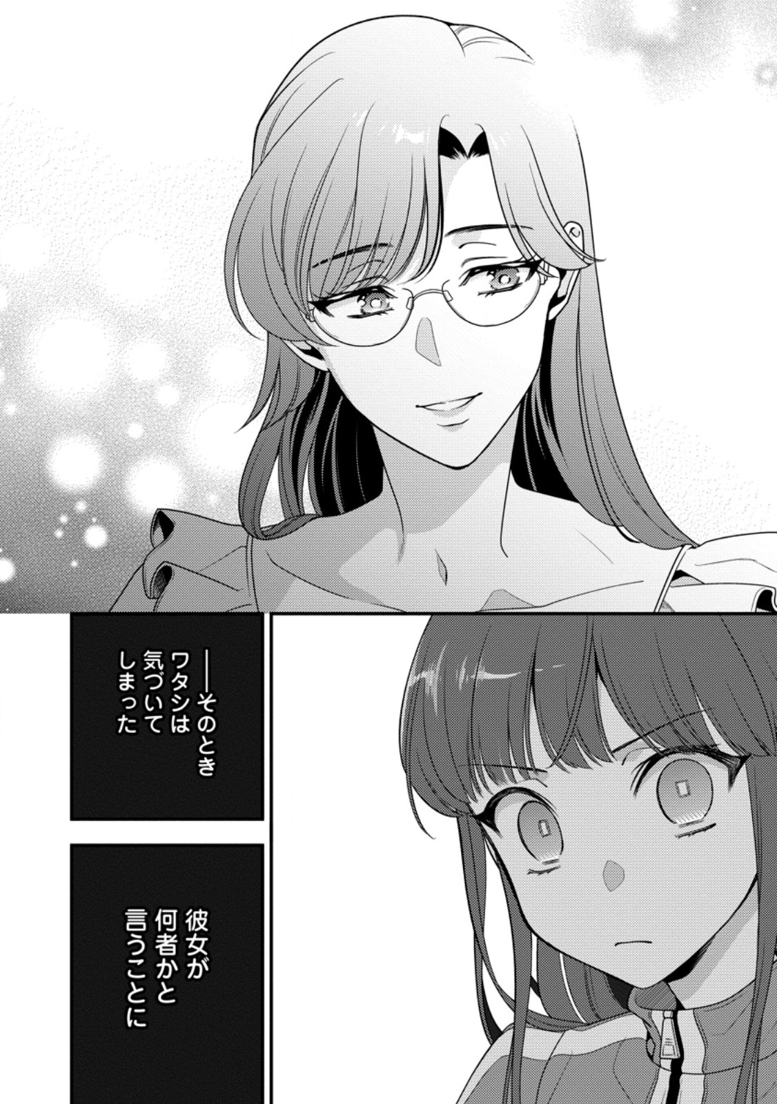 HITO O KATTE NI SANBO NI SURU NJANAI, KONO HAOU. ~ GEMU SEKAI NI HORIKOMA RETA OTAKU NO KURO ~ (MANGA) - raw - Chapter 35.3 - https://jpdd.ccdd.to/JPDD/hitookattenisanbonisurunjanaikonohaougemusekainihorikomaretaotakunokuromanga/264072/frea3z4jjwu.jpg