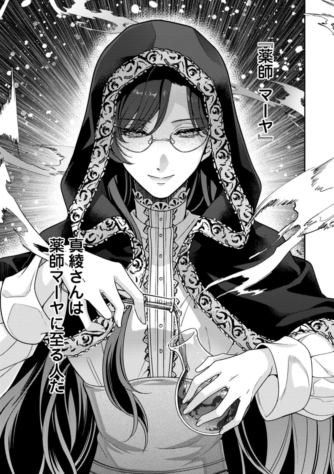 HITO O KATTE NI SANBO NI SURU NJANAI, KONO HAOU. ~ GEMU SEKAI NI HORIKOMA RETA OTAKU NO KURO ~ (MANGA) - raw - Chapter 35.3 - https://jpdd.ccdd.to/JPDD/hitookattenisanbonisurunjanaikonohaougemusekainihorikomaretaotakunokuromanga/264072/od3amsemhnd.jpg
