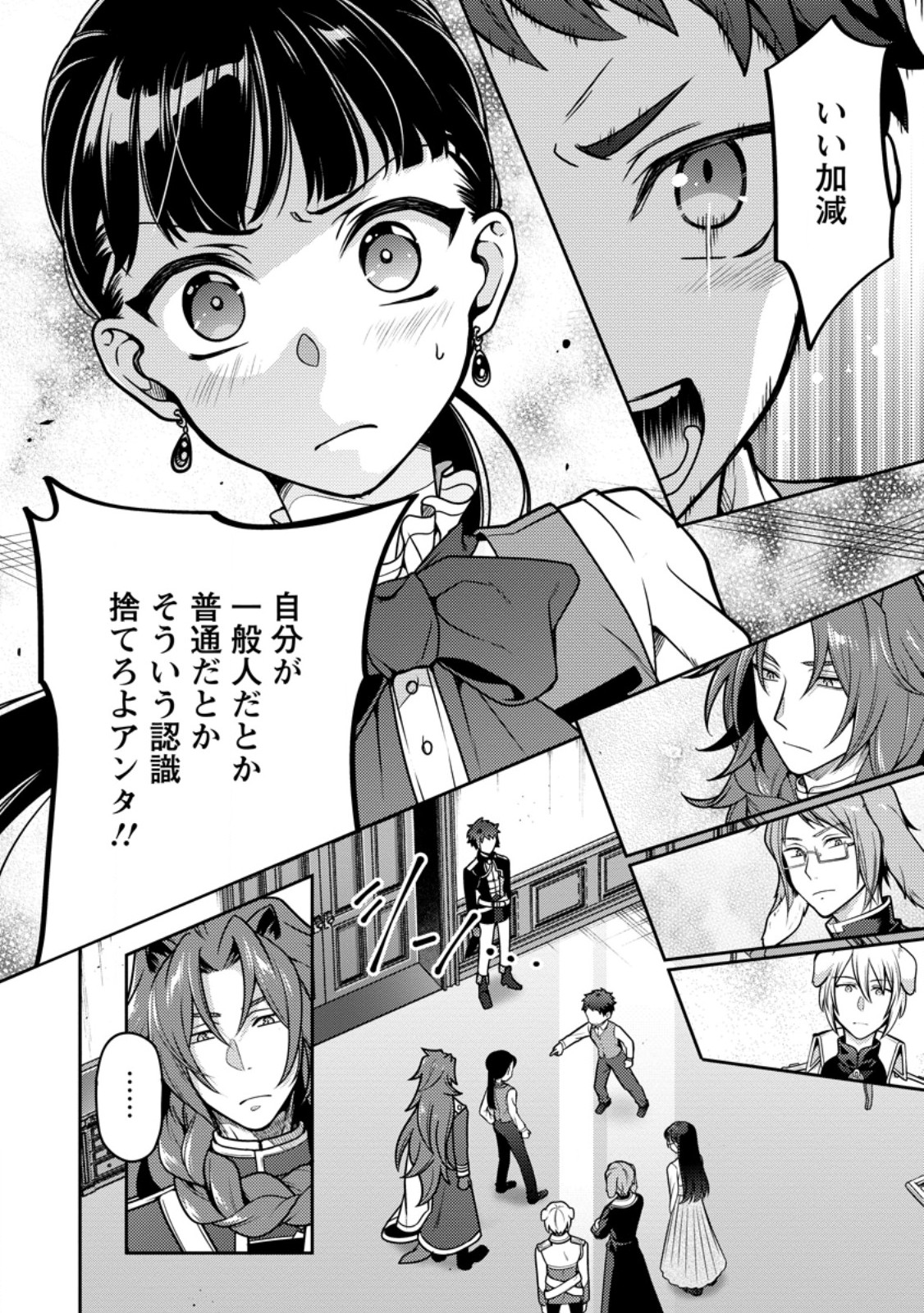 HITO O KATTE NI SANBO NI SURU NJANAI, KONO HAOU. ~ GEMU SEKAI NI HORIKOMA RETA OTAKU NO KURO ~ (MANGA) - raw - Chapter 36.2 - https://jpdd.ccdd.to/JPDD/hitookattenisanbonisurunjanaikonohaougemusekainihorikomaretaotakunokuromanga/272680/3qzr1jweiij.jpg