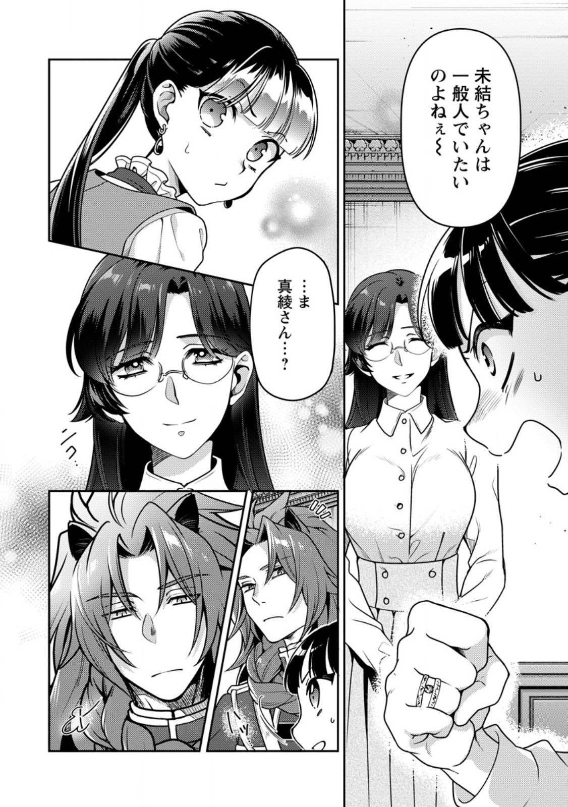 HITO O KATTE NI SANBO NI SURU NJANAI, KONO HAOU. ~ GEMU SEKAI NI HORIKOMA RETA OTAKU NO KURO ~ (MANGA) - raw - Chapter 36.2 - https://jpdd.ccdd.to/JPDD/hitookattenisanbonisurunjanaikonohaougemusekainihorikomaretaotakunokuromanga/272680/kpo53s22yzu.jpg