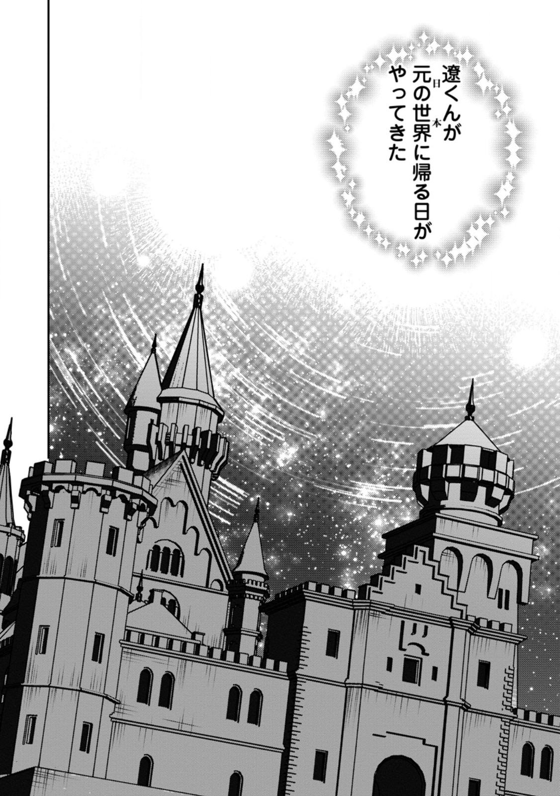 HITO O KATTE NI SANBO NI SURU NJANAI, KONO HAOU. ~ GEMU SEKAI NI HORIKOMA RETA OTAKU NO KURO ~ (MANGA) - raw - Chapter 36.3 - https://jpdd.ccdd.to/JPDD/hitookattenisanbonisurunjanaikonohaougemusekainihorikomaretaotakunokuromanga/274533/rleje0u3x1q.jpg