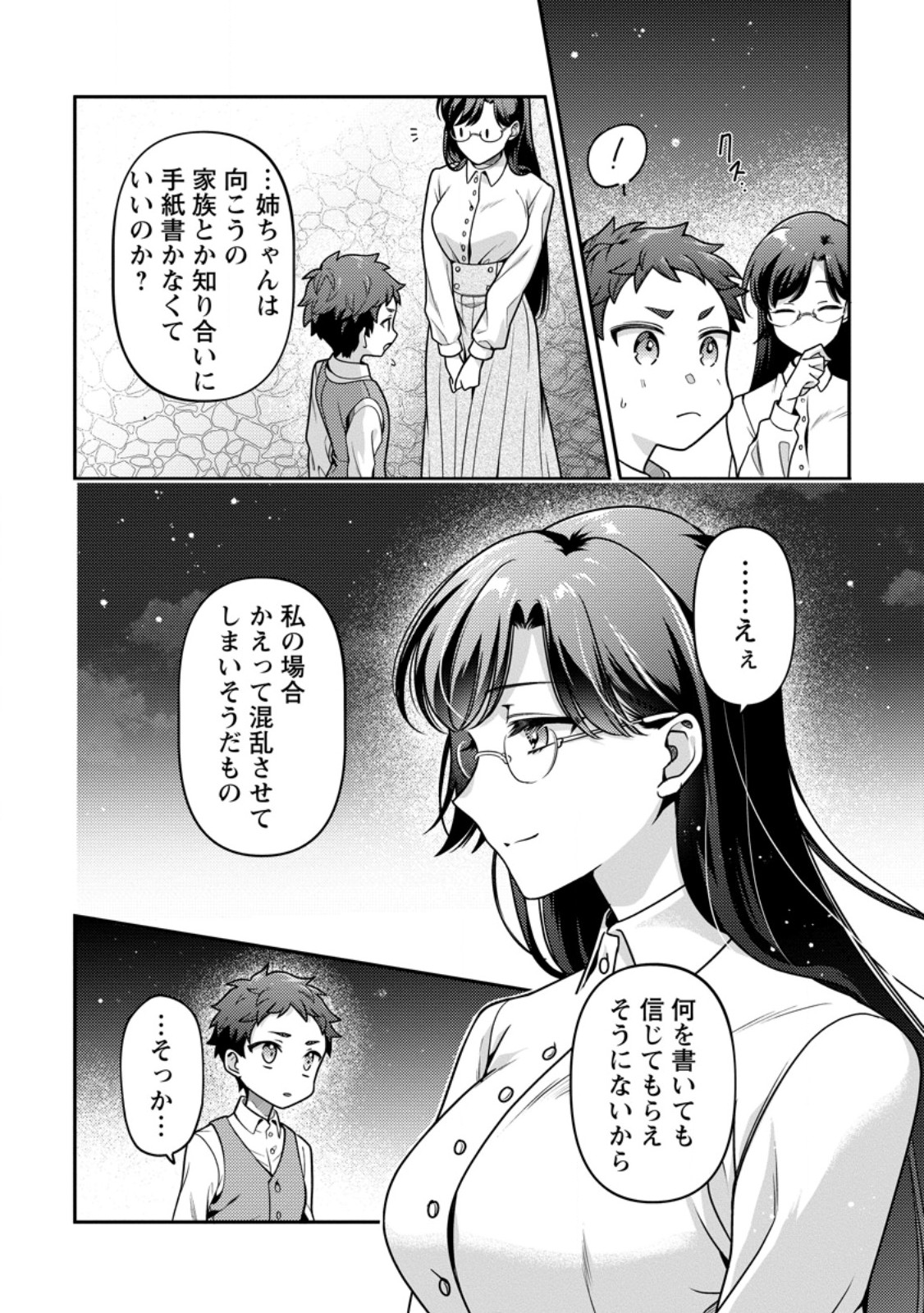HITO O KATTE NI SANBO NI SURU NJANAI, KONO HAOU. ~ GEMU SEKAI NI HORIKOMA RETA OTAKU NO KURO ~ (MANGA) - raw - Chapter 37.1 - https://jpdd.ccdd.to/JPDD/hitookattenisanbonisurunjanaikonohaougemusekainihorikomaretaotakunokuromanga/276433/qtvgbk1gh1e.jpg