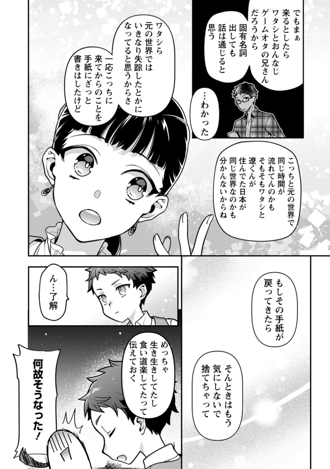 HITO O KATTE NI SANBO NI SURU NJANAI, KONO HAOU. ~ GEMU SEKAI NI HORIKOMA RETA OTAKU NO KURO ~ (MANGA) - raw - Chapter 37.1 - https://jpdd.ccdd.to/JPDD/hitookattenisanbonisurunjanaikonohaougemusekainihorikomaretaotakunokuromanga/276433/yvdrtzdjhbn.jpg