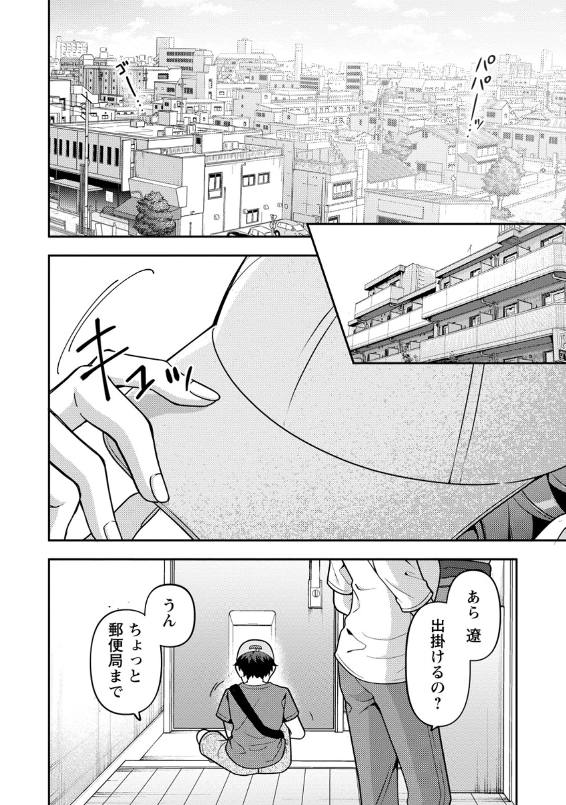 HITO O KATTE NI SANBO NI SURU NJANAI, KONO HAOU. ~ GEMU SEKAI NI HORIKOMA RETA OTAKU NO KURO ~ (MANGA) - raw - Chapter 37.2 - https://jpdd.ccdd.to/JPDD/hitookattenisanbonisurunjanaikonohaougemusekainihorikomaretaotakunokuromanga/280357/0y3z1ebyb5d.jpg