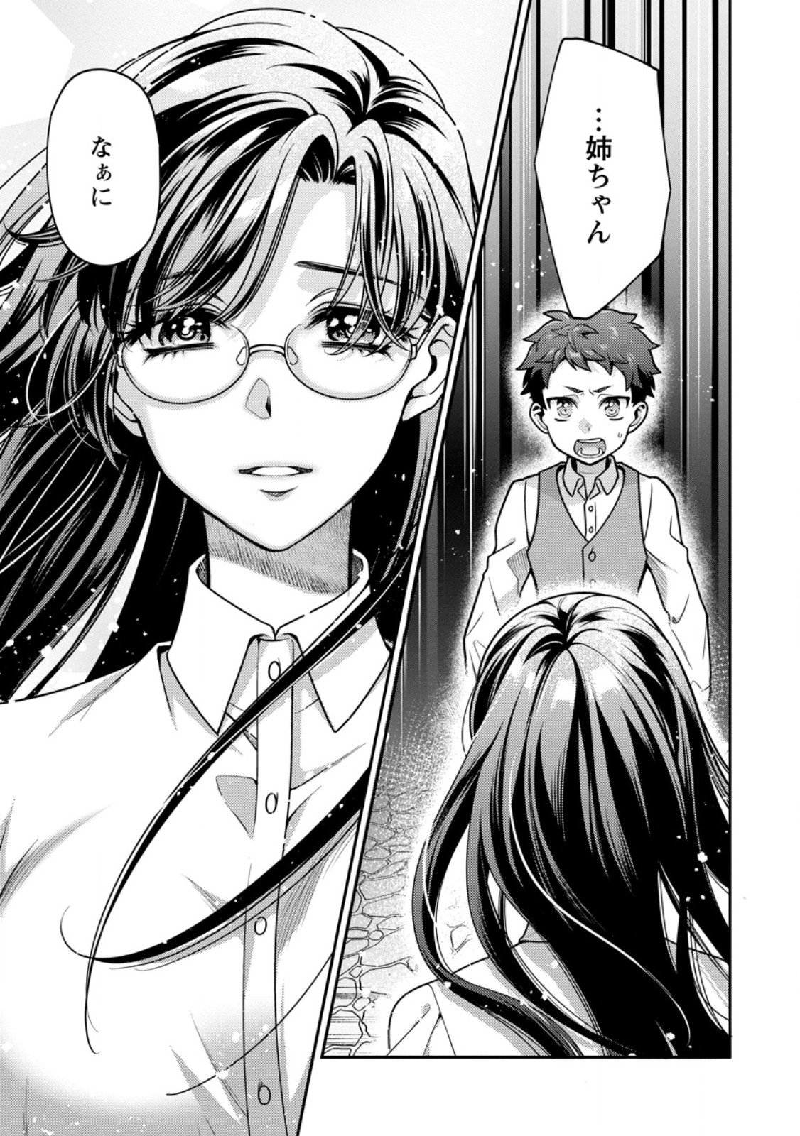 HITO O KATTE NI SANBO NI SURU NJANAI, KONO HAOU. ~ GEMU SEKAI NI HORIKOMA RETA OTAKU NO KURO ~ (MANGA) - raw - Chapter 37.2 - https://jpdd.ccdd.to/JPDD/hitookattenisanbonisurunjanaikonohaougemusekainihorikomaretaotakunokuromanga/280357/5kqm4cwyh1s.jpg