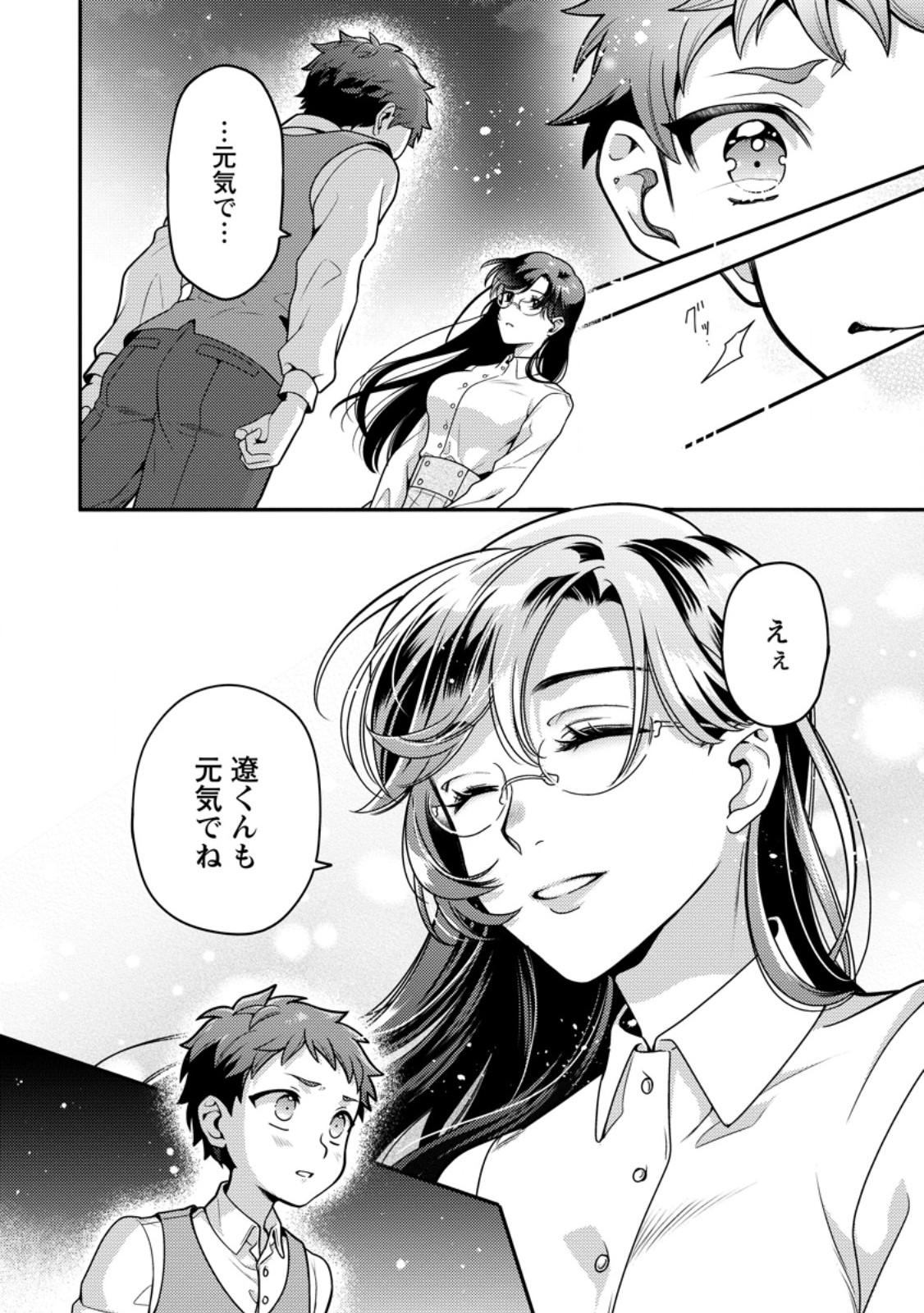 HITO O KATTE NI SANBO NI SURU NJANAI, KONO HAOU. ~ GEMU SEKAI NI HORIKOMA RETA OTAKU NO KURO ~ (MANGA) - raw - Chapter 37.2 - https://jpdd.ccdd.to/JPDD/hitookattenisanbonisurunjanaikonohaougemusekainihorikomaretaotakunokuromanga/280357/hsbkax5bda5.jpg