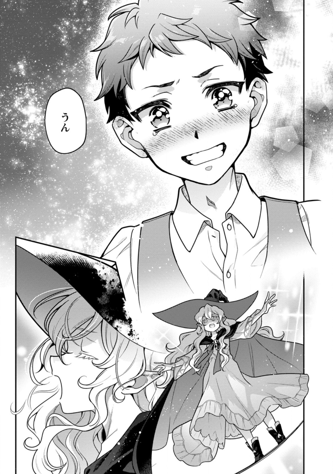 HITO O KATTE NI SANBO NI SURU NJANAI, KONO HAOU. ~ GEMU SEKAI NI HORIKOMA RETA OTAKU NO KURO ~ (MANGA) - raw - Chapter 37.2 - https://jpdd.ccdd.to/JPDD/hitookattenisanbonisurunjanaikonohaougemusekainihorikomaretaotakunokuromanga/280357/igh40unbdpg.jpg